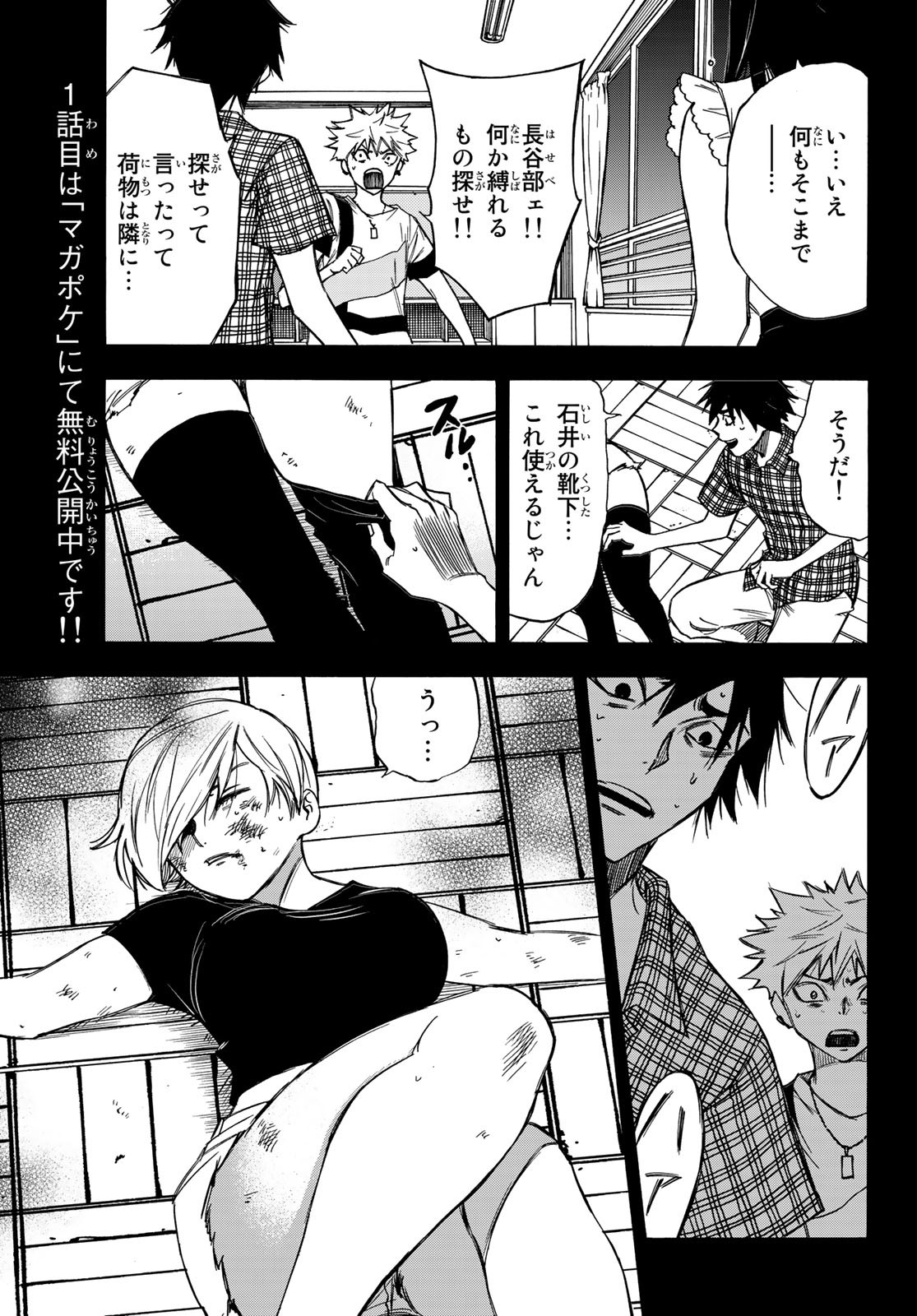NARE NO HATE NO BOKURA - raw - Chapter 14 - https://jpdd.ccdd.to/JPDD/narenohatenobokura/119769/lufwt3r21al.jpg