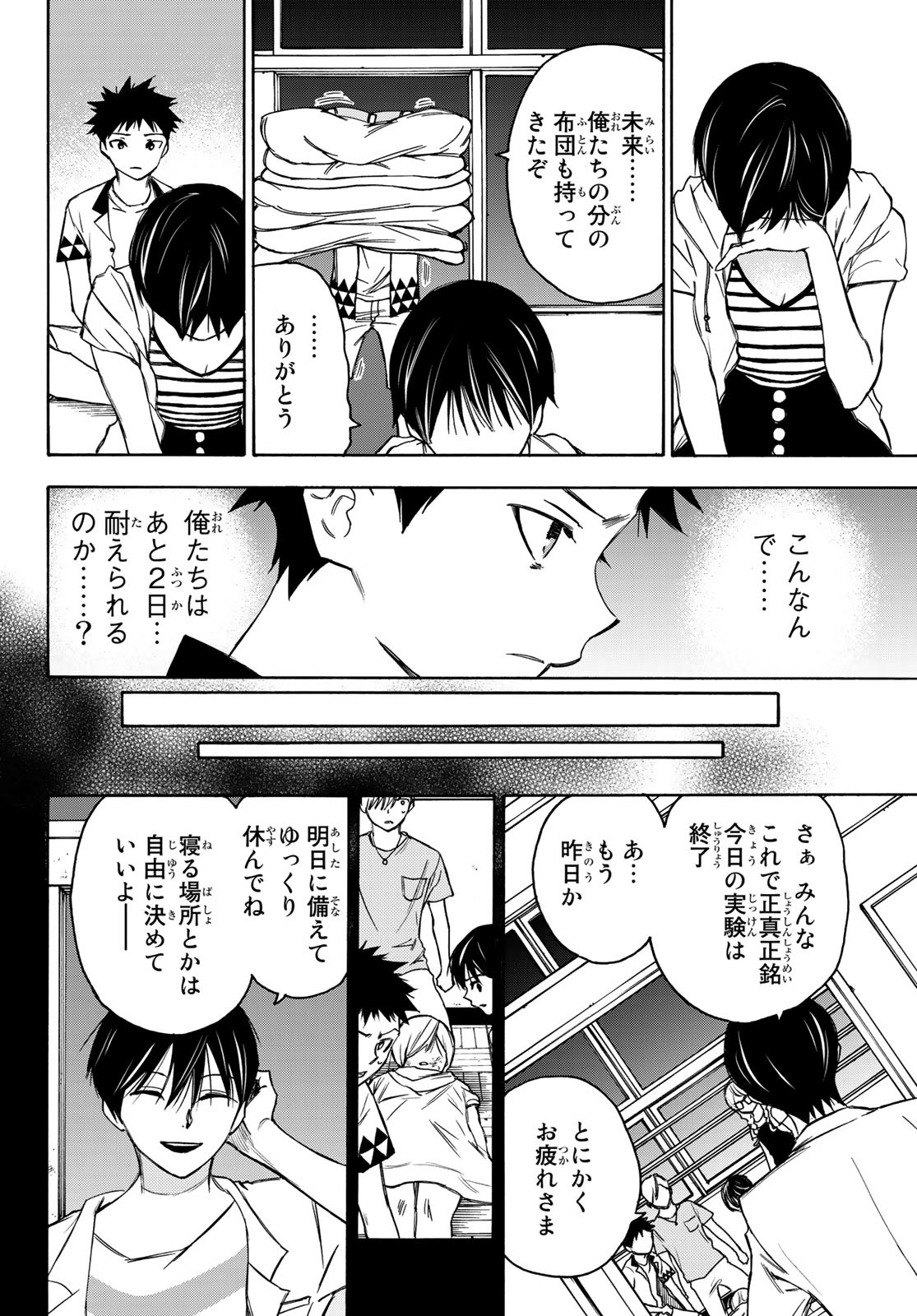 NARE NO HATE NO BOKURA - raw - Chapter 14 - https://jpdd.ccdd.to/JPDD/narenohatenobokura/119769/pagkqjsoz4h.jpg