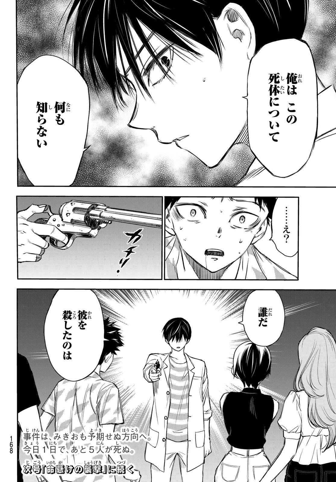 NARE NO HATE NO BOKURA - raw - Chapter 14 - https://jpdd.ccdd.to/JPDD/narenohatenobokura/119769/snlqbaddyev.jpg