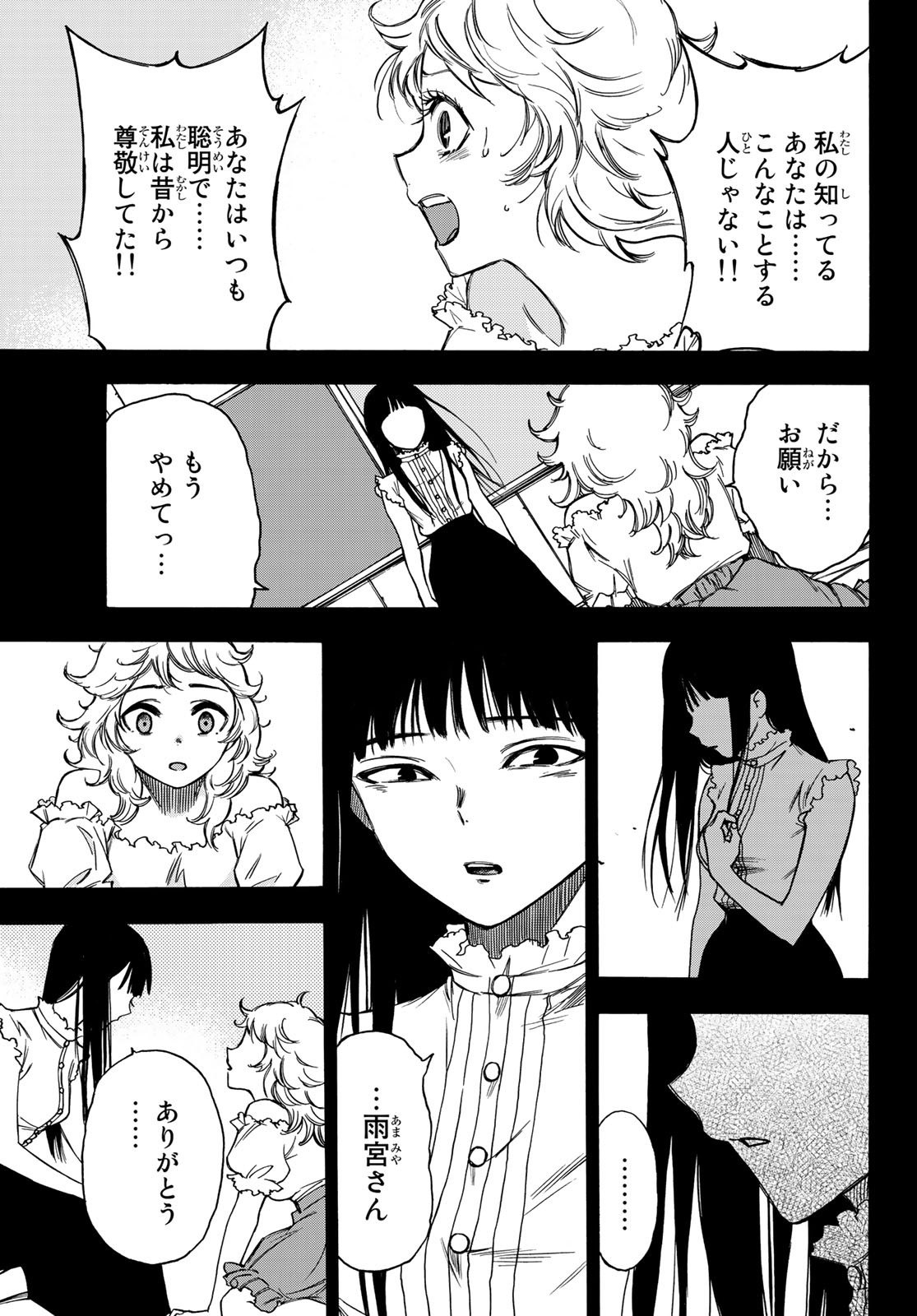 NARE NO HATE NO BOKURA - raw - Chapter 14 - https://jpdd.ccdd.to/JPDD/narenohatenobokura/119769/ubxrhfu3hjj.jpg