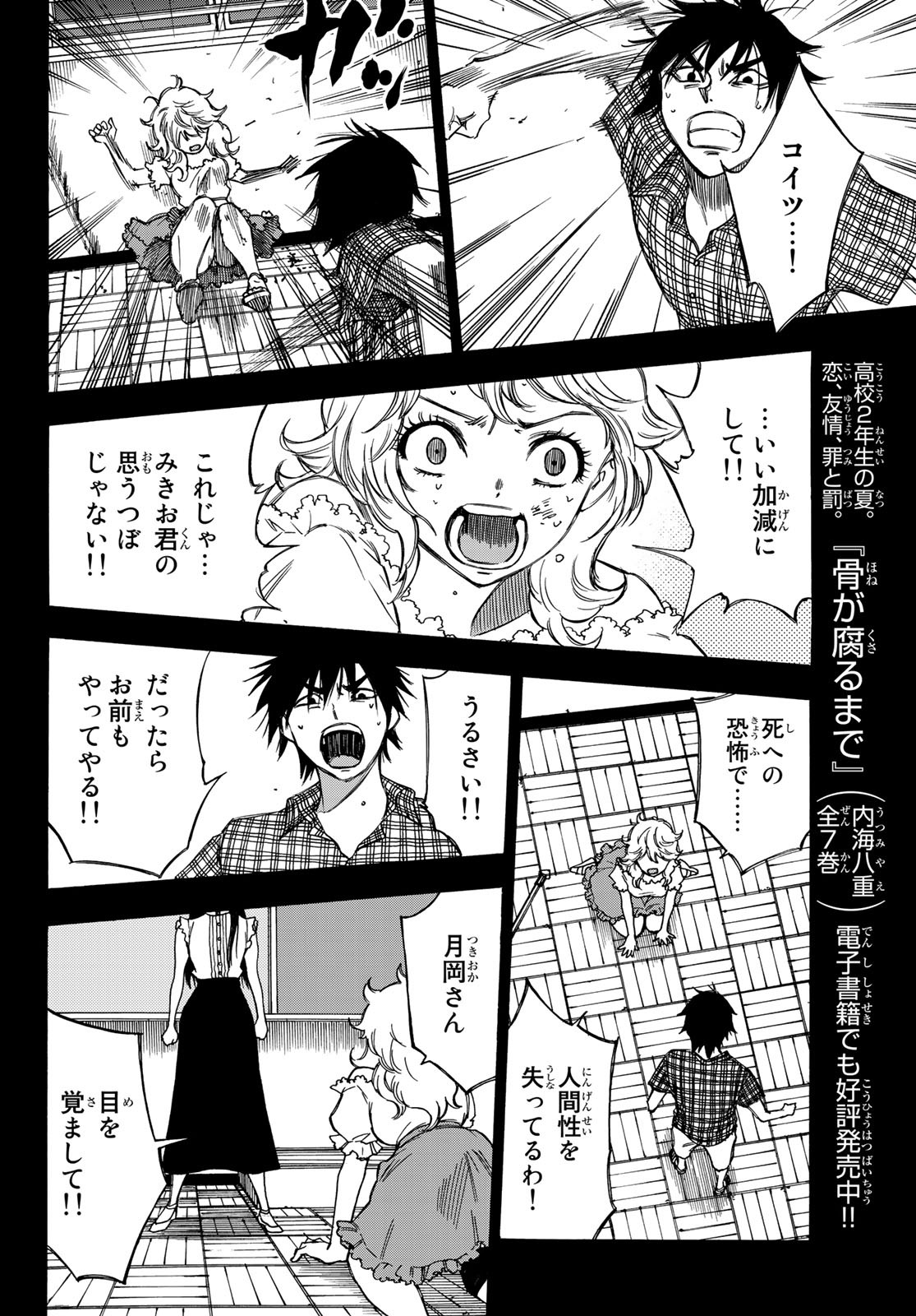 NARE NO HATE NO BOKURA - raw - Chapter 14 - https://jpdd.ccdd.to/JPDD/narenohatenobokura/119769/uj2osywpfqa.jpg