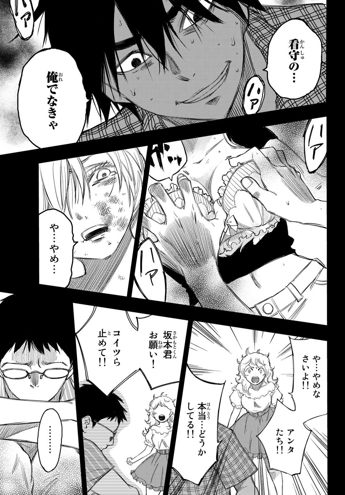 NARE NO HATE NO BOKURA - raw - Chapter 14 - https://jpdd.ccdd.to/JPDD/narenohatenobokura/119769/v5mglnwzjre.jpg