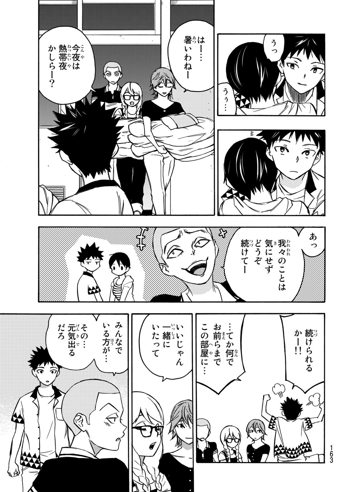NARE NO HATE NO BOKURA - raw - Chapter 14 - https://jpdd.ccdd.to/JPDD/narenohatenobokura/119769/vksr4lf2kkc.jpg