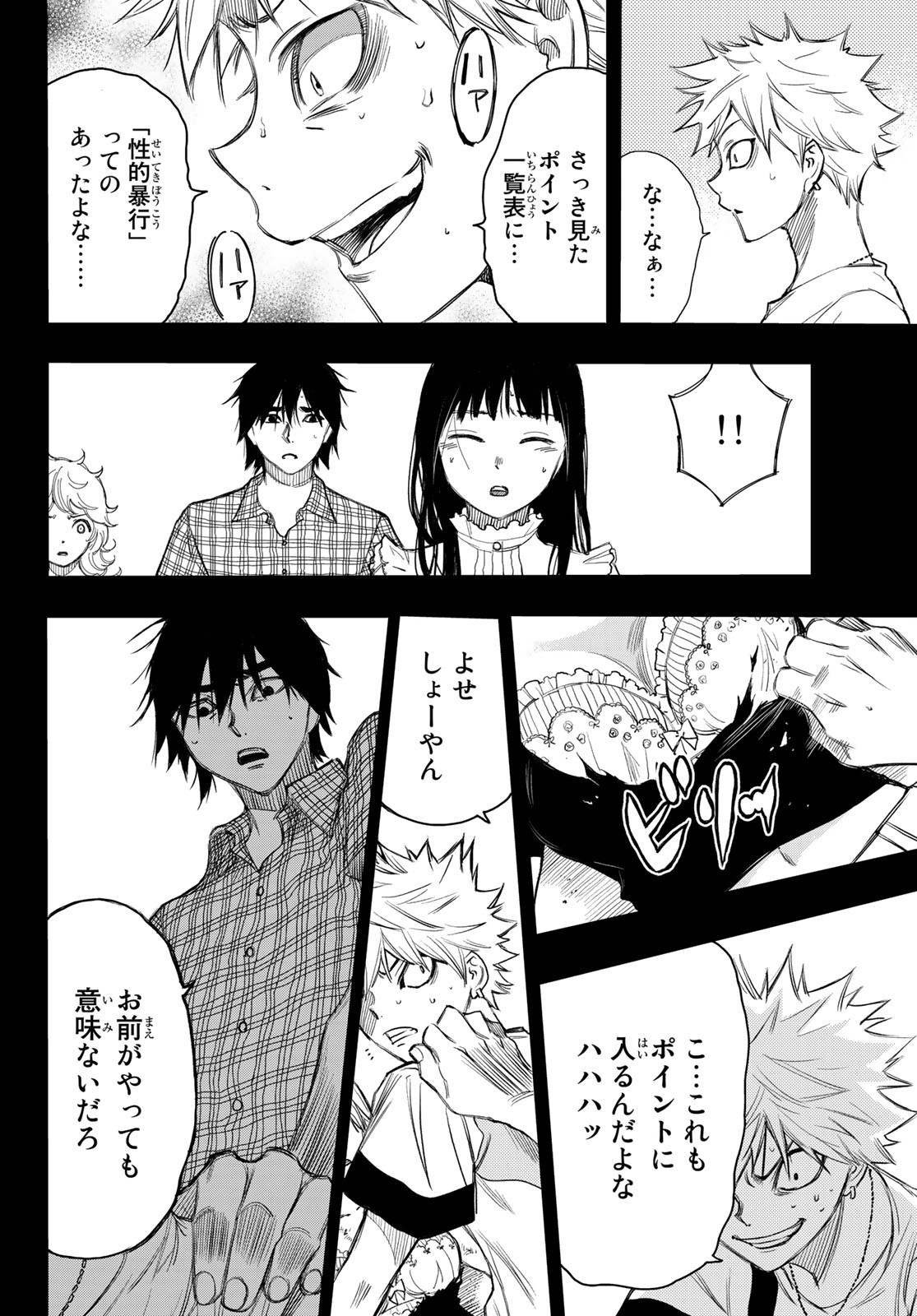 NARE NO HATE NO BOKURA - raw - Chapter 14 - https://jpdd.ccdd.to/JPDD/narenohatenobokura/119769/wnwnhmntr1e.jpg