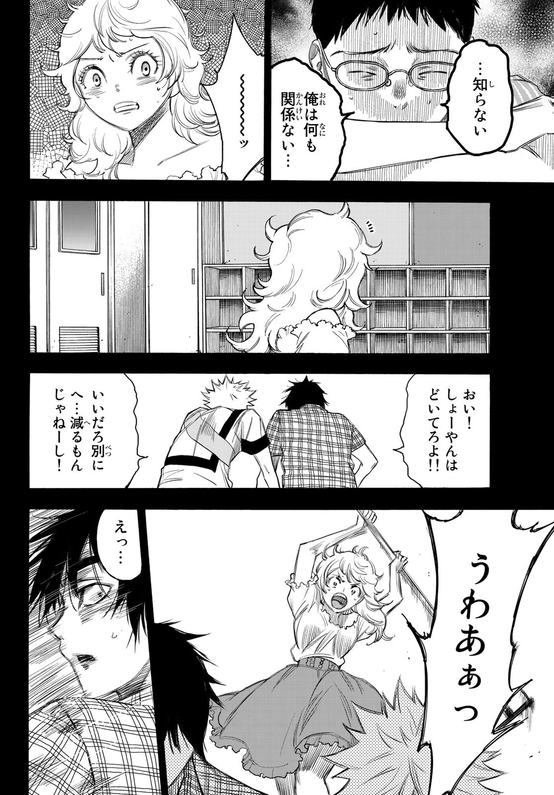 NARE NO HATE NO BOKURA - raw - Chapter 14 - https://jpdd.ccdd.to/JPDD/narenohatenobokura/119769/xv0eoxtpkv2.jpg