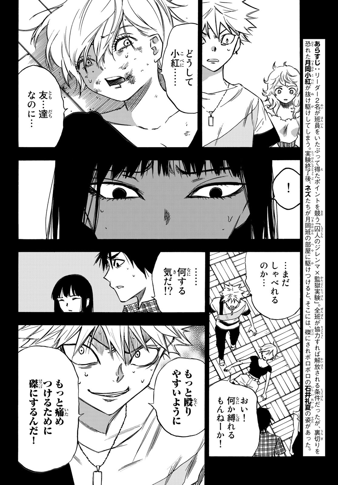 NARE NO HATE NO BOKURA - raw - Chapter 14 - https://jpdd.ccdd.to/JPDD/narenohatenobokura/119769/zkue14bi35q.jpg