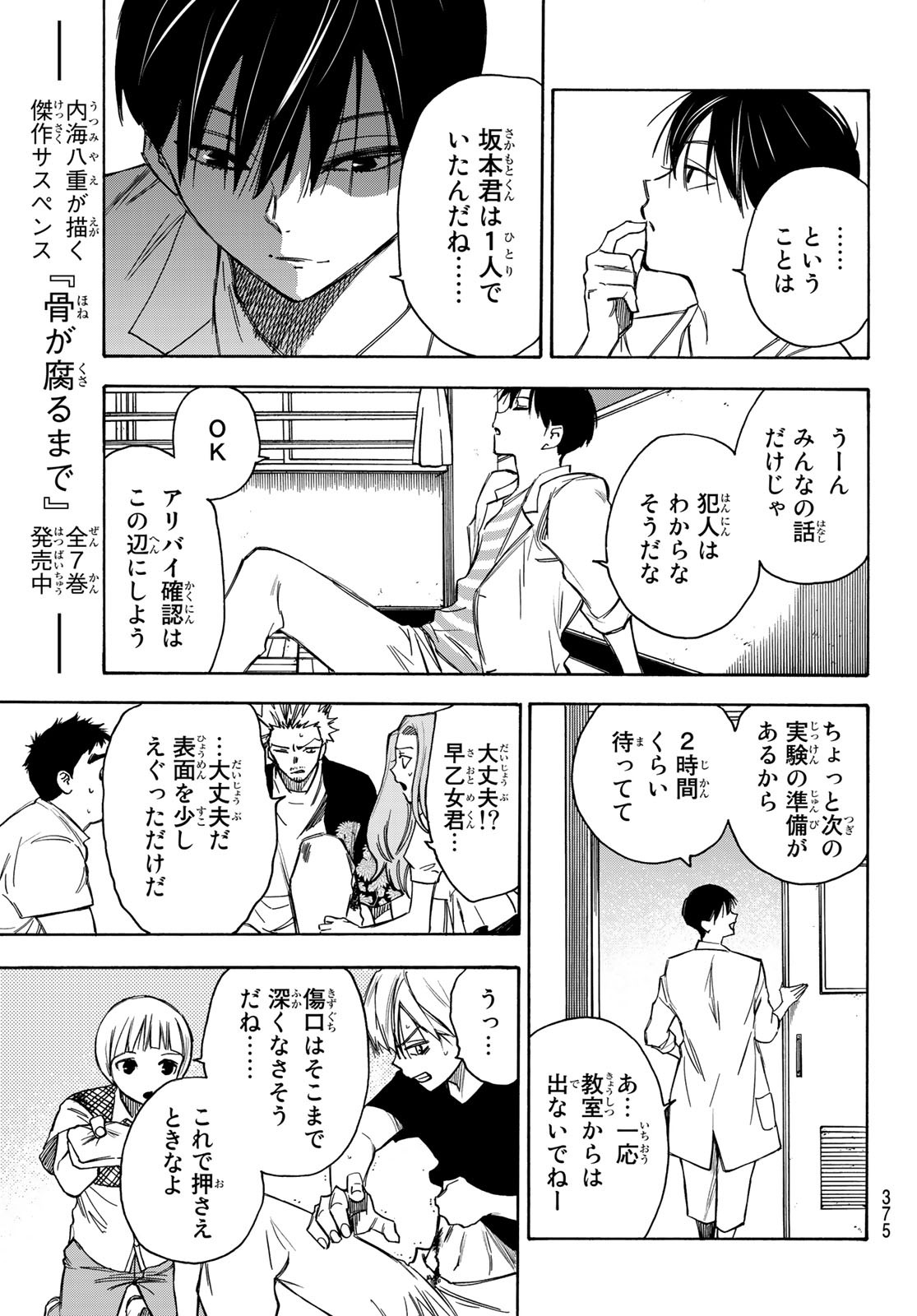 NARE NO HATE NO BOKURA - raw - Chapter 15 - https://jpdd.ccdd.to/JPDD/narenohatenobokura/120636/bhxpys4d4pa.jpg