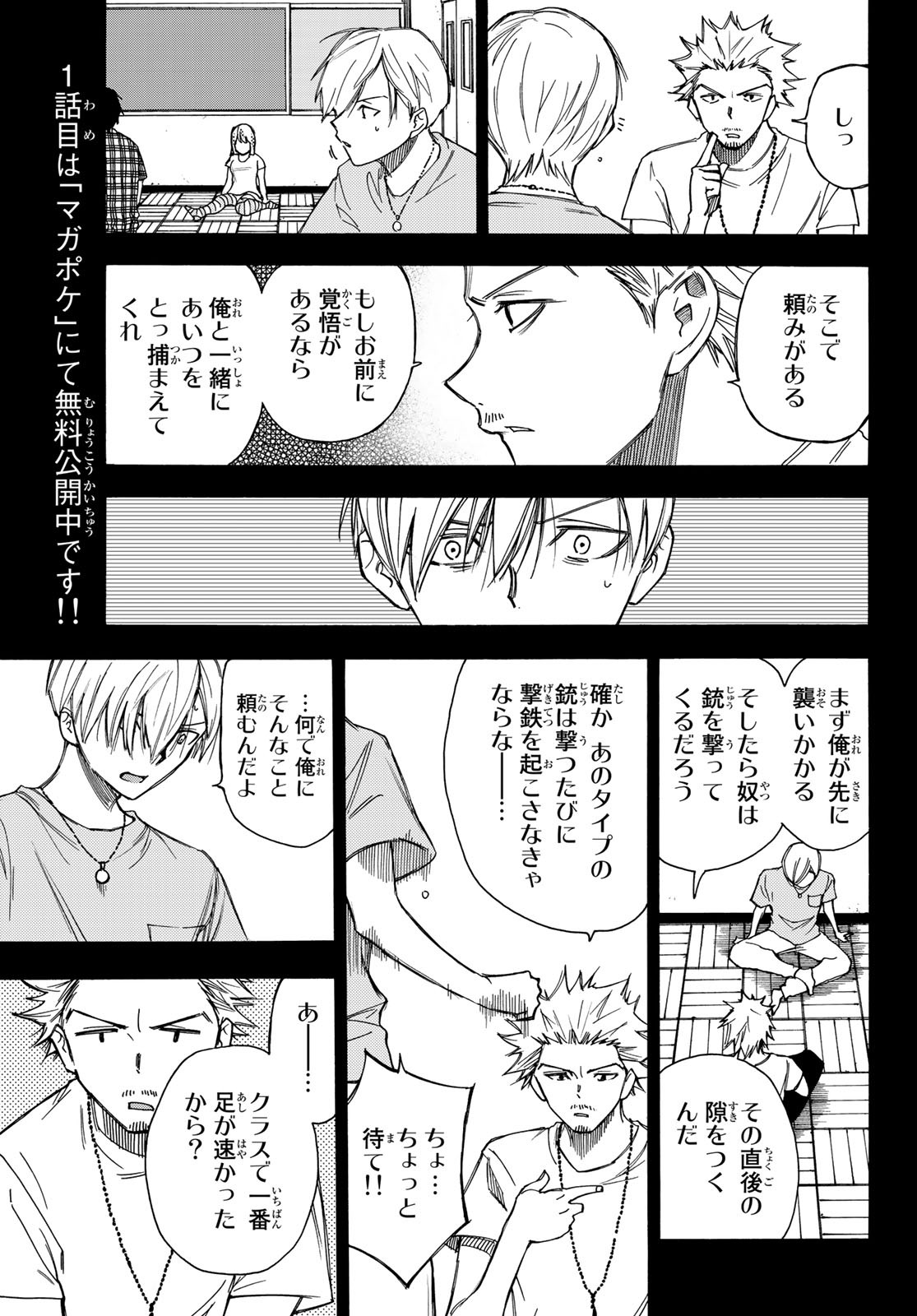 NARE NO HATE NO BOKURA - raw - Chapter 15 - https://jpdd.ccdd.to/JPDD/narenohatenobokura/120636/bif1m3cvp4p.jpg