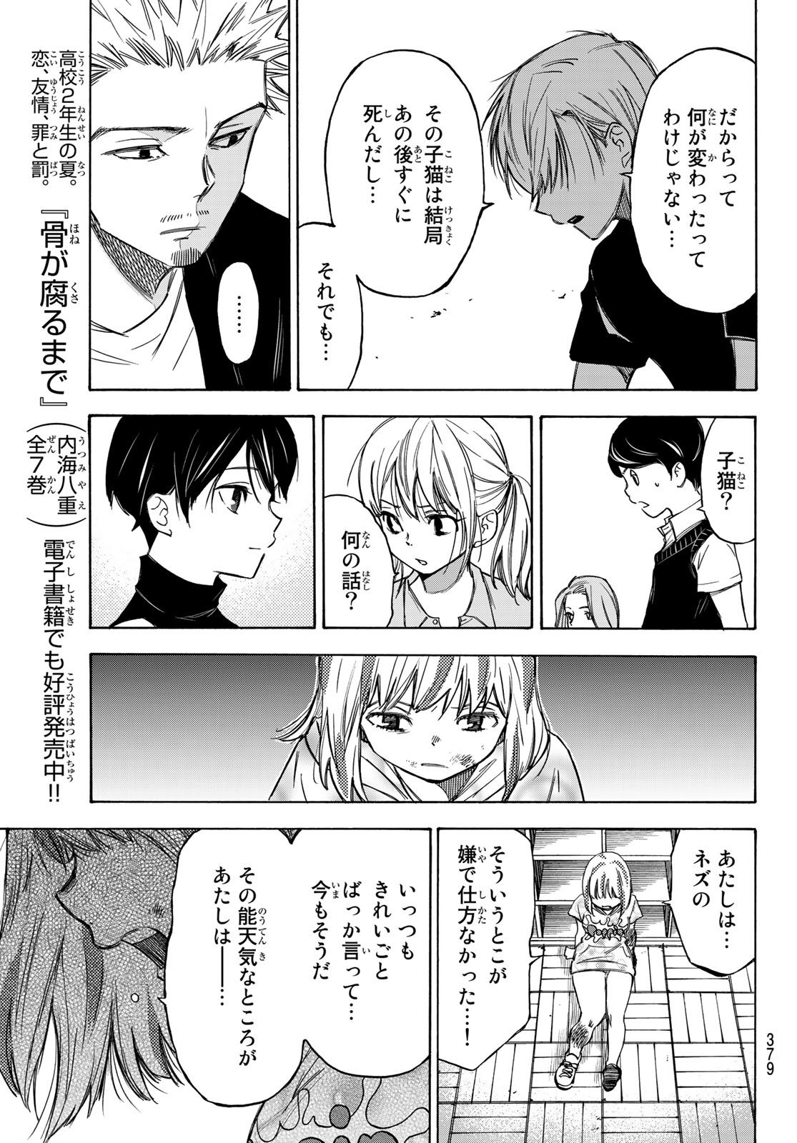NARE NO HATE NO BOKURA - raw - Chapter 15 - https://jpdd.ccdd.to/JPDD/narenohatenobokura/120636/bjsl1rwr3md.jpg