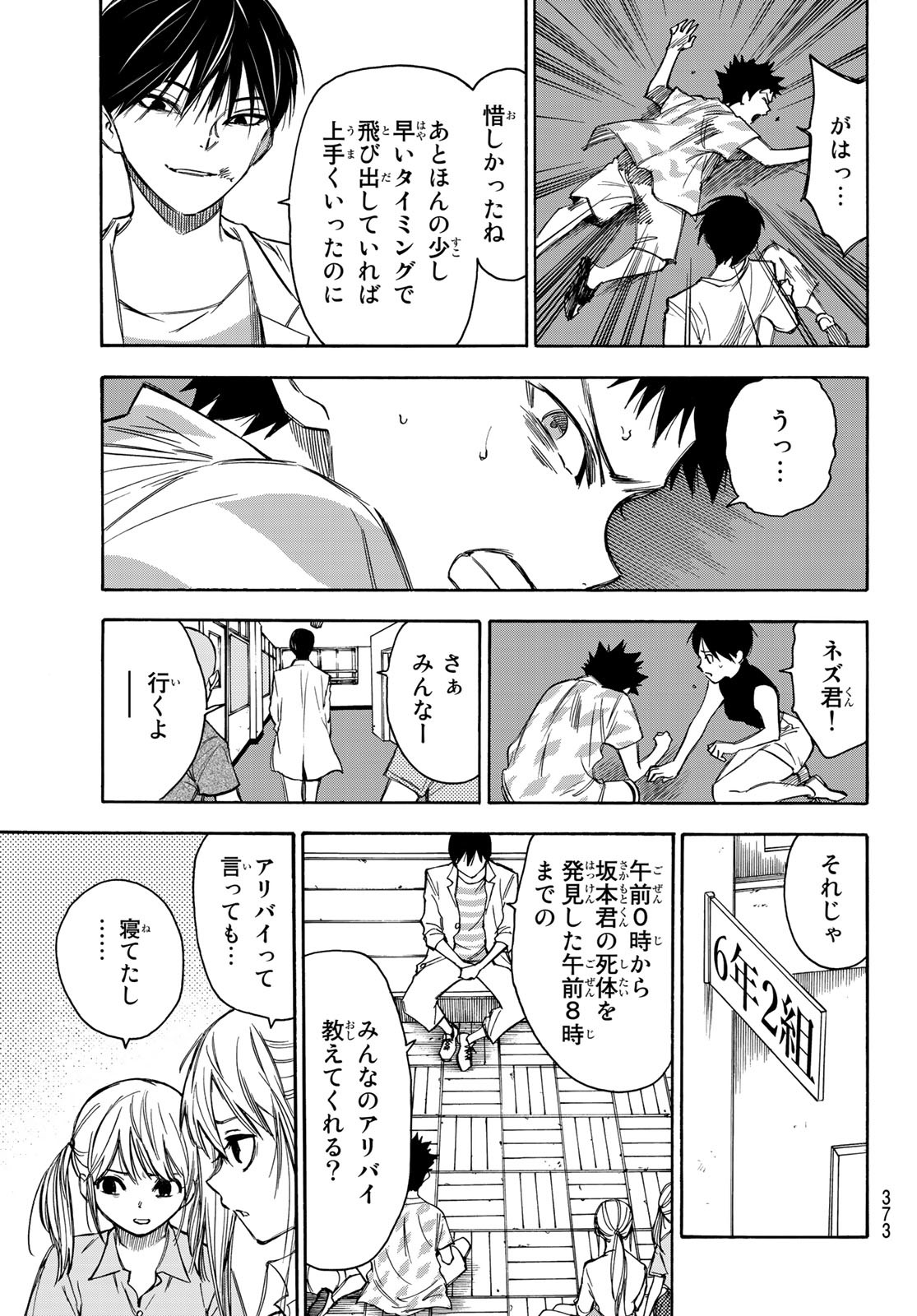 NARE NO HATE NO BOKURA - raw - Chapter 15 - https://jpdd.ccdd.to/JPDD/narenohatenobokura/120636/ebeojys0kmg.jpg