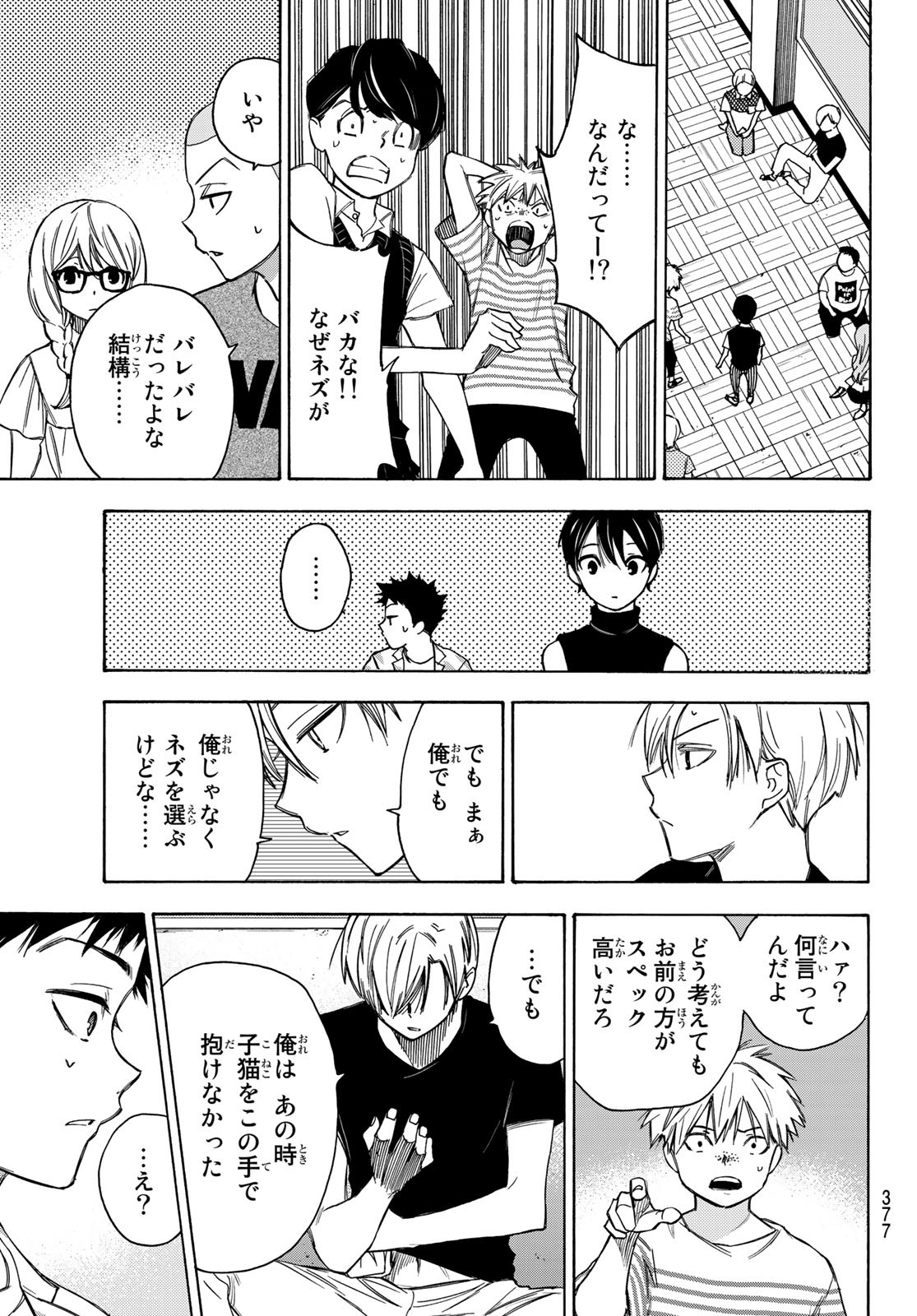 NARE NO HATE NO BOKURA - raw - Chapter 15 - https://jpdd.ccdd.to/JPDD/narenohatenobokura/120636/f1m2z0k3pdg.jpg