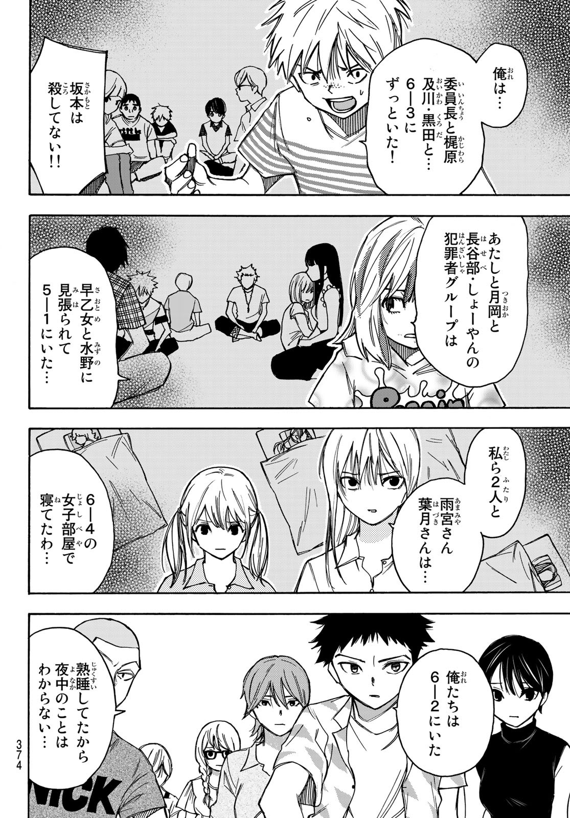 NARE NO HATE NO BOKURA - raw - Chapter 15 - https://jpdd.ccdd.to/JPDD/narenohatenobokura/120636/fw43pzdryy3.jpg