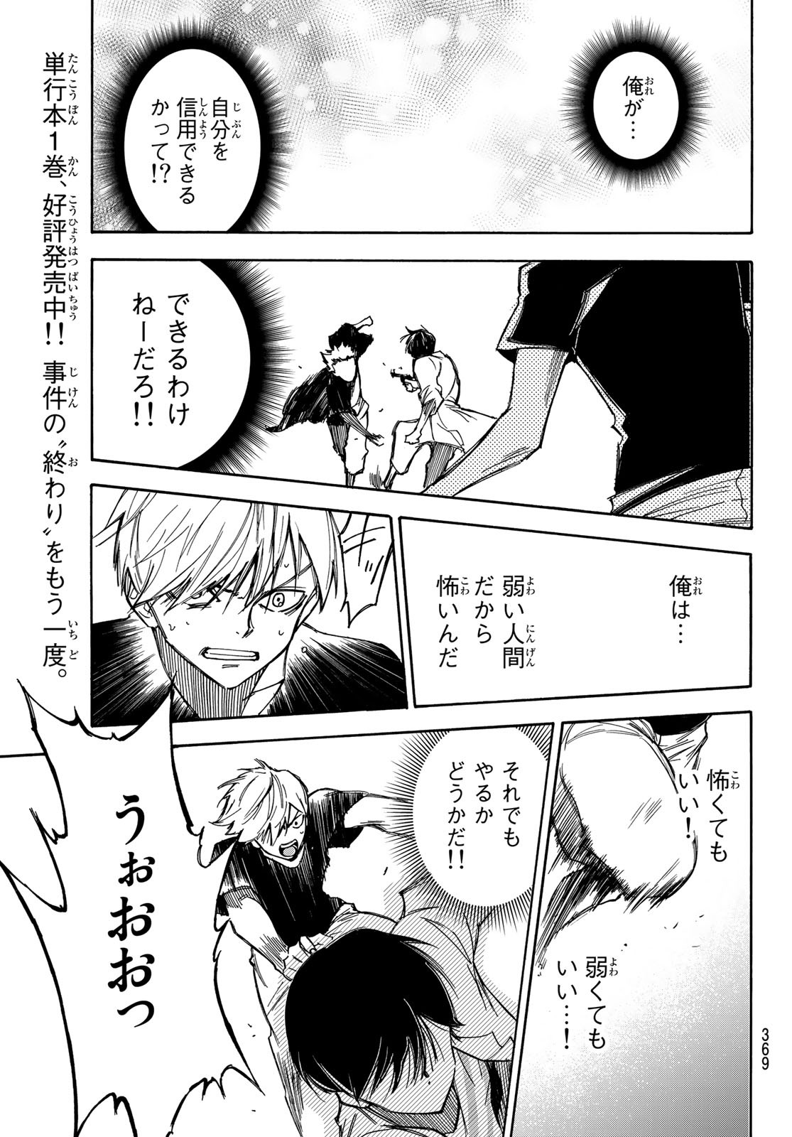 NARE NO HATE NO BOKURA - raw - Chapter 15 - https://jpdd.ccdd.to/JPDD/narenohatenobokura/120636/o44stqsigaj.jpg