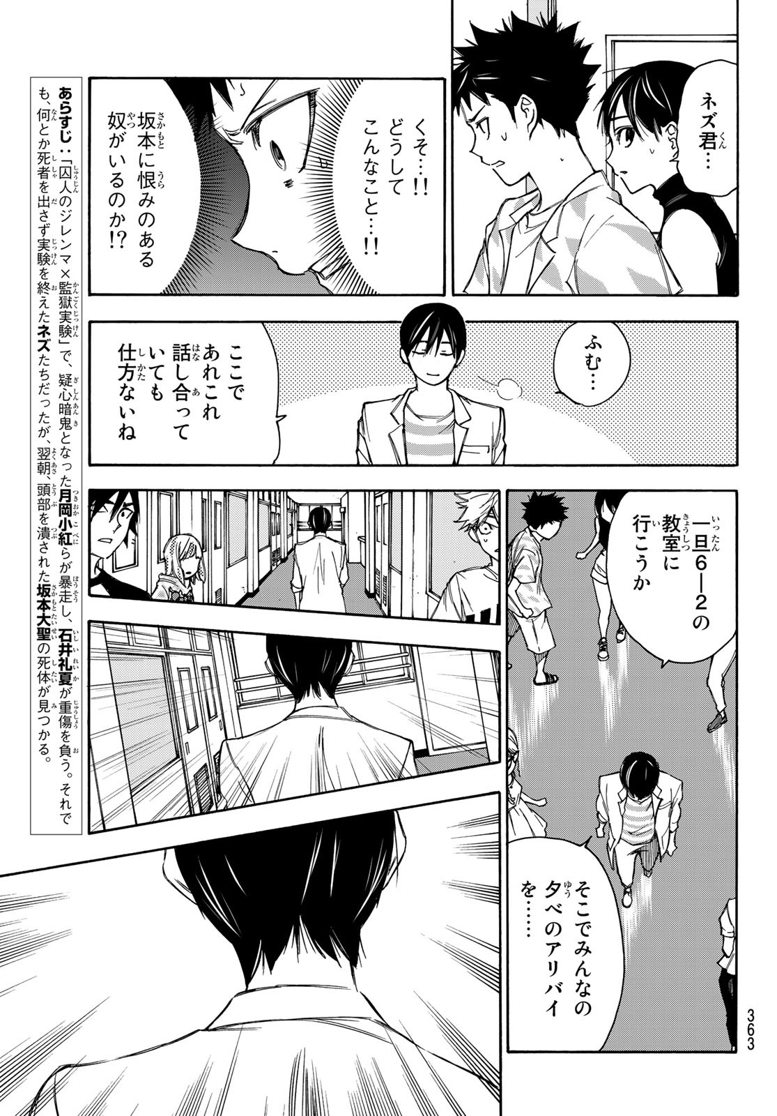 NARE NO HATE NO BOKURA - raw - Chapter 15 - https://jpdd.ccdd.to/JPDD/narenohatenobokura/120636/o4jm0wz4rje.jpg