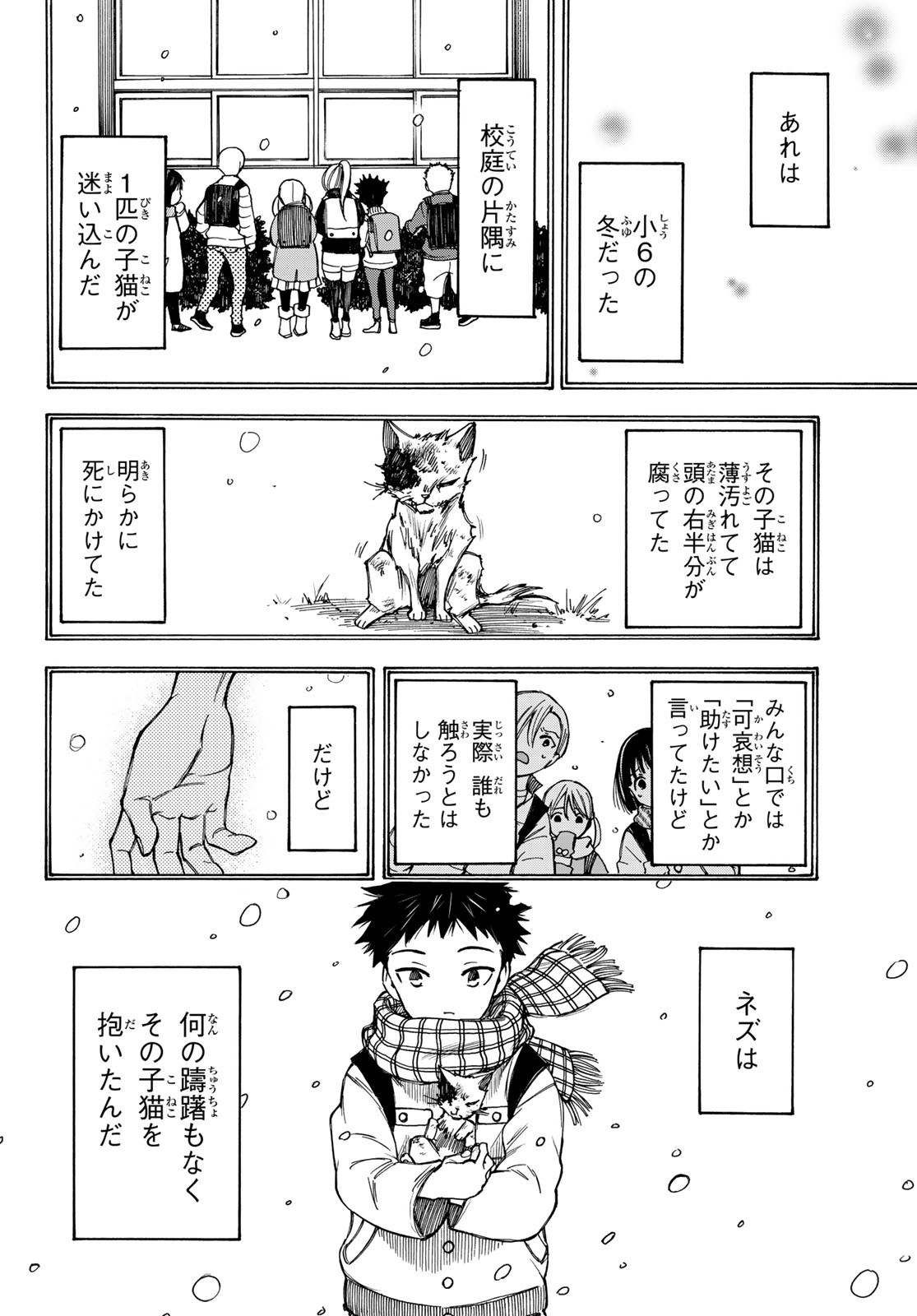 NARE NO HATE NO BOKURA - raw - Chapter 15 - https://jpdd.ccdd.to/JPDD/narenohatenobokura/120636/pjjlt0miqmt.jpg