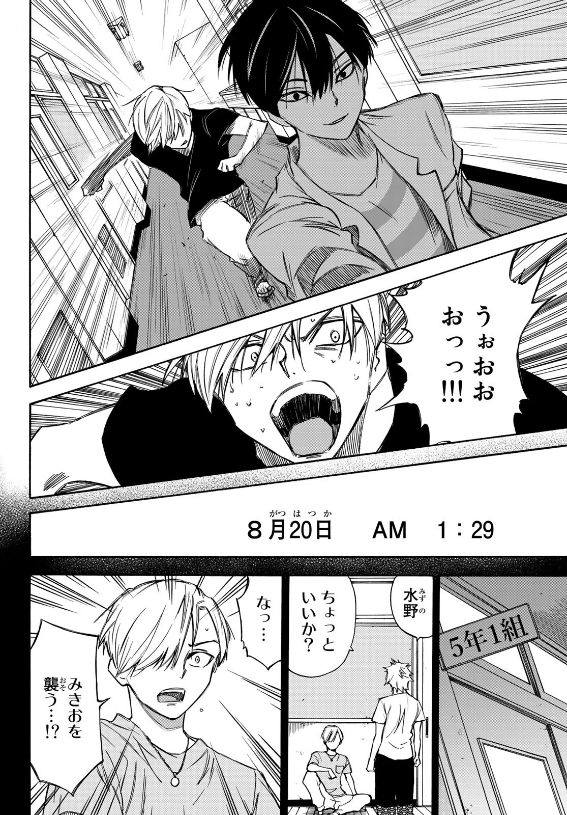 NARE NO HATE NO BOKURA - raw - Chapter 15 - https://jpdd.ccdd.to/JPDD/narenohatenobokura/120636/pyy3jak334t.jpg