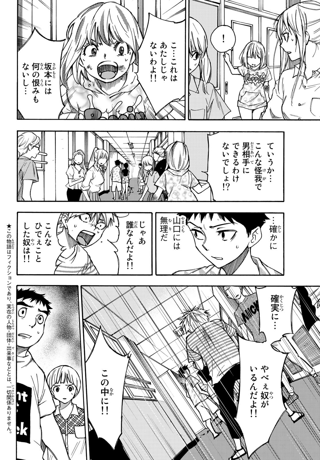 NARE NO HATE NO BOKURA - raw - Chapter 15 - https://jpdd.ccdd.to/JPDD/narenohatenobokura/120636/rl4oag32401.jpg