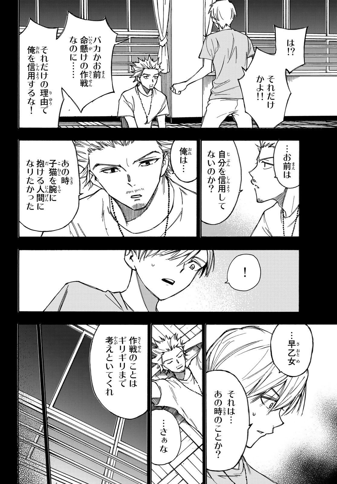 NARE NO HATE NO BOKURA - raw - Chapter 15 - https://jpdd.ccdd.to/JPDD/narenohatenobokura/120636/toum43qjfri.jpg
