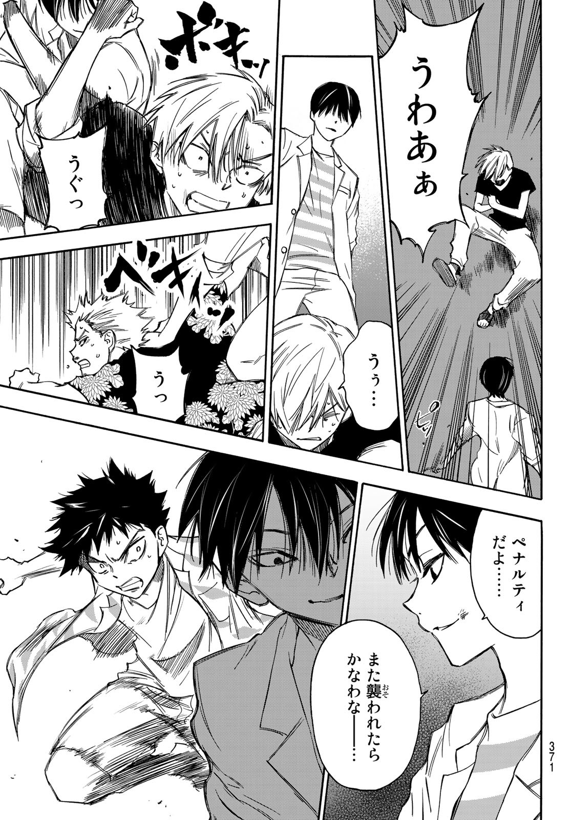 NARE NO HATE NO BOKURA - raw - Chapter 15 - https://jpdd.ccdd.to/JPDD/narenohatenobokura/120636/v5udk3uu1wy.jpg