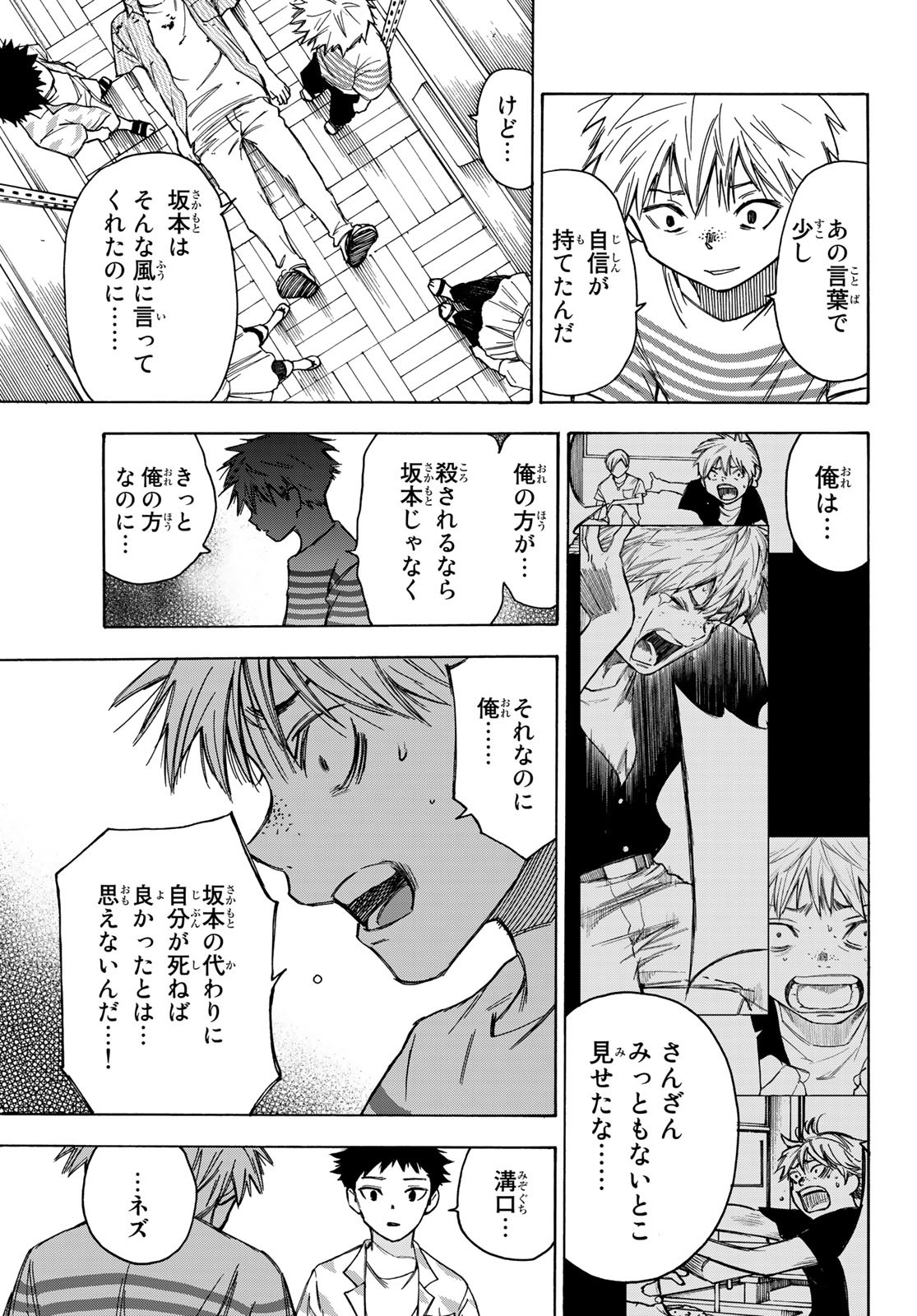 NARE NO HATE NO BOKURA - raw - Chapter 16 - https://jpdd.ccdd.to/JPDD/narenohatenobokura/122292/01ovzyl2tfl.jpg