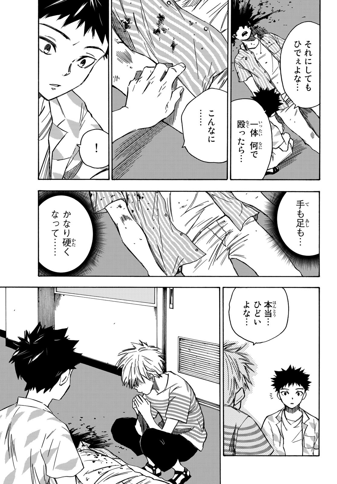 NARE NO HATE NO BOKURA - raw - Chapter 16 - https://jpdd.ccdd.to/JPDD/narenohatenobokura/122292/3yvpjmbbi14.jpg