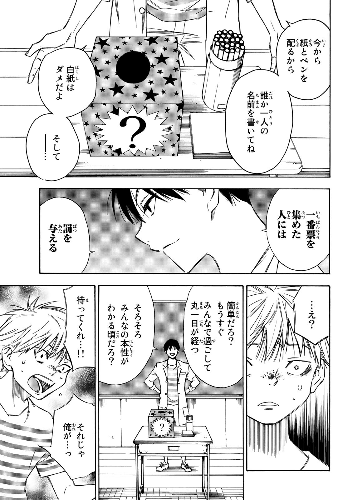 NARE NO HATE NO BOKURA - raw - Chapter 16 - https://jpdd.ccdd.to/JPDD/narenohatenobokura/122292/bdnggsymilb.jpg