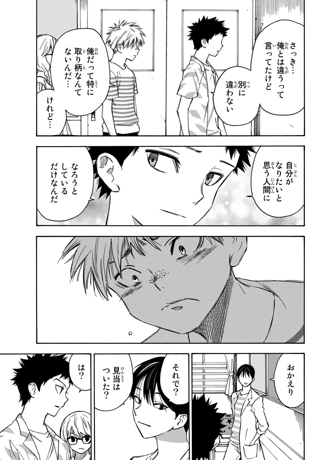 NARE NO HATE NO BOKURA - raw - Chapter 16 - https://jpdd.ccdd.to/JPDD/narenohatenobokura/122292/hxvbwt3zzcu.jpg