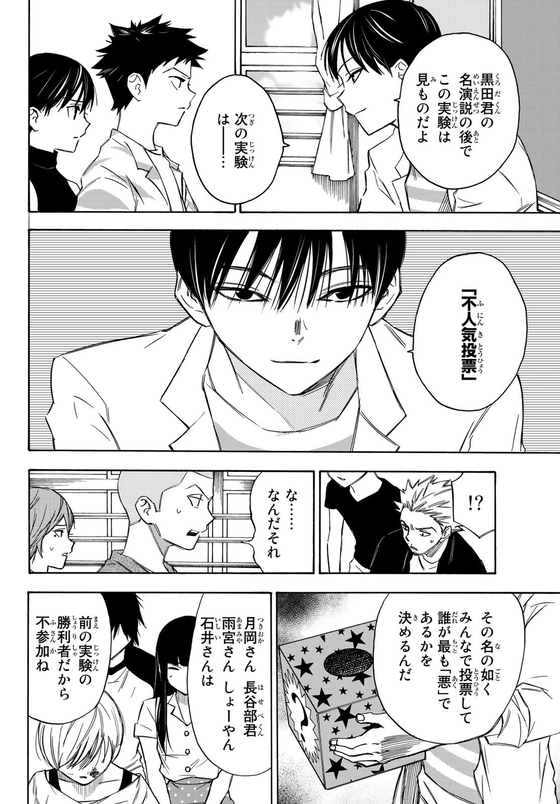 NARE NO HATE NO BOKURA - raw - Chapter 16 - https://jpdd.ccdd.to/JPDD/narenohatenobokura/122292/inped3lel2y.jpg