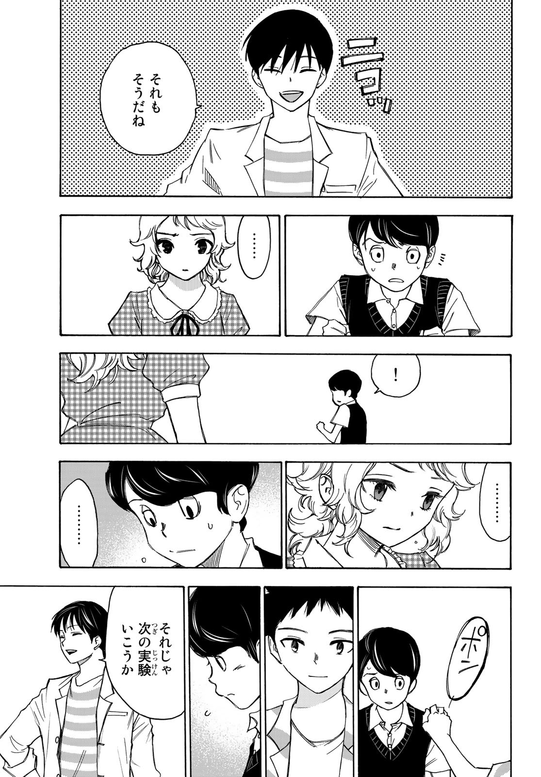 NARE NO HATE NO BOKURA - raw - Chapter 16 - https://jpdd.ccdd.to/JPDD/narenohatenobokura/122292/kuwlzyfqevz.jpg