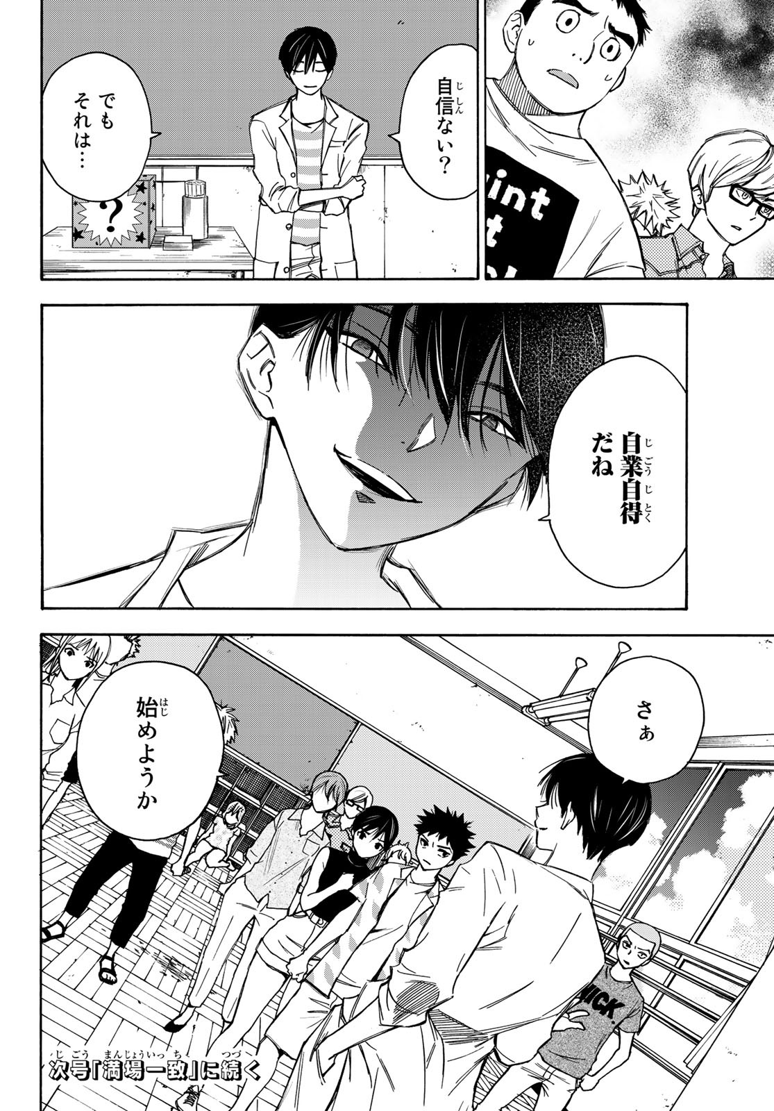 NARE NO HATE NO BOKURA - raw - Chapter 16 - https://jpdd.ccdd.to/JPDD/narenohatenobokura/122292/l3jnw3woxkw.jpg