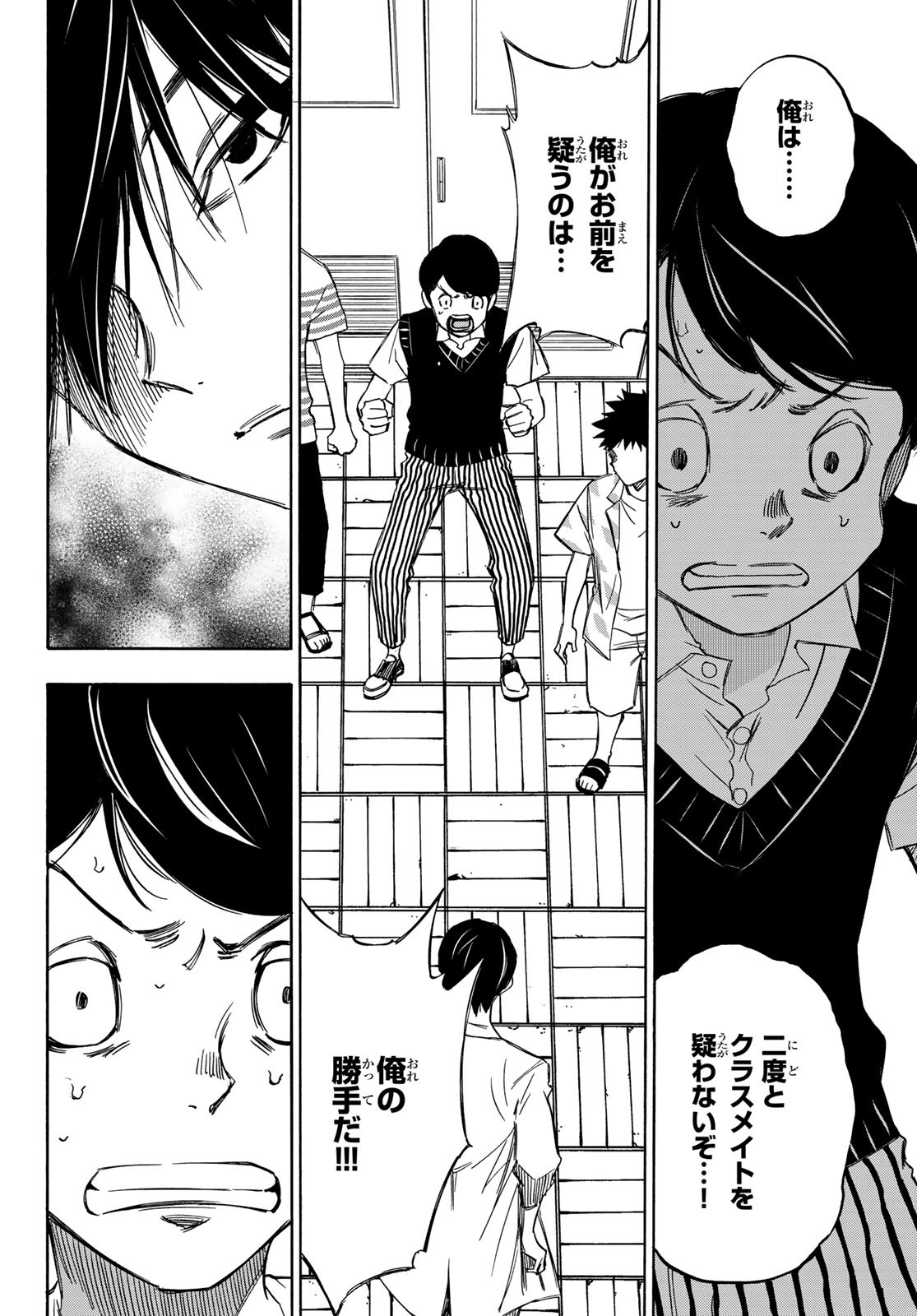 NARE NO HATE NO BOKURA - raw - Chapter 16 - https://jpdd.ccdd.to/JPDD/narenohatenobokura/122292/lsztiwoiclk.jpg