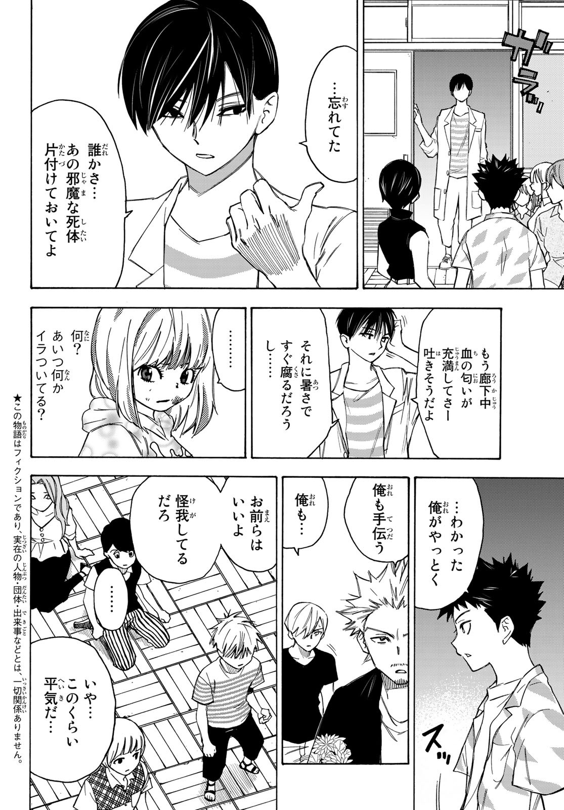 NARE NO HATE NO BOKURA - raw - Chapter 16 - https://jpdd.ccdd.to/JPDD/narenohatenobokura/122292/mad0swmwcl1.jpg
