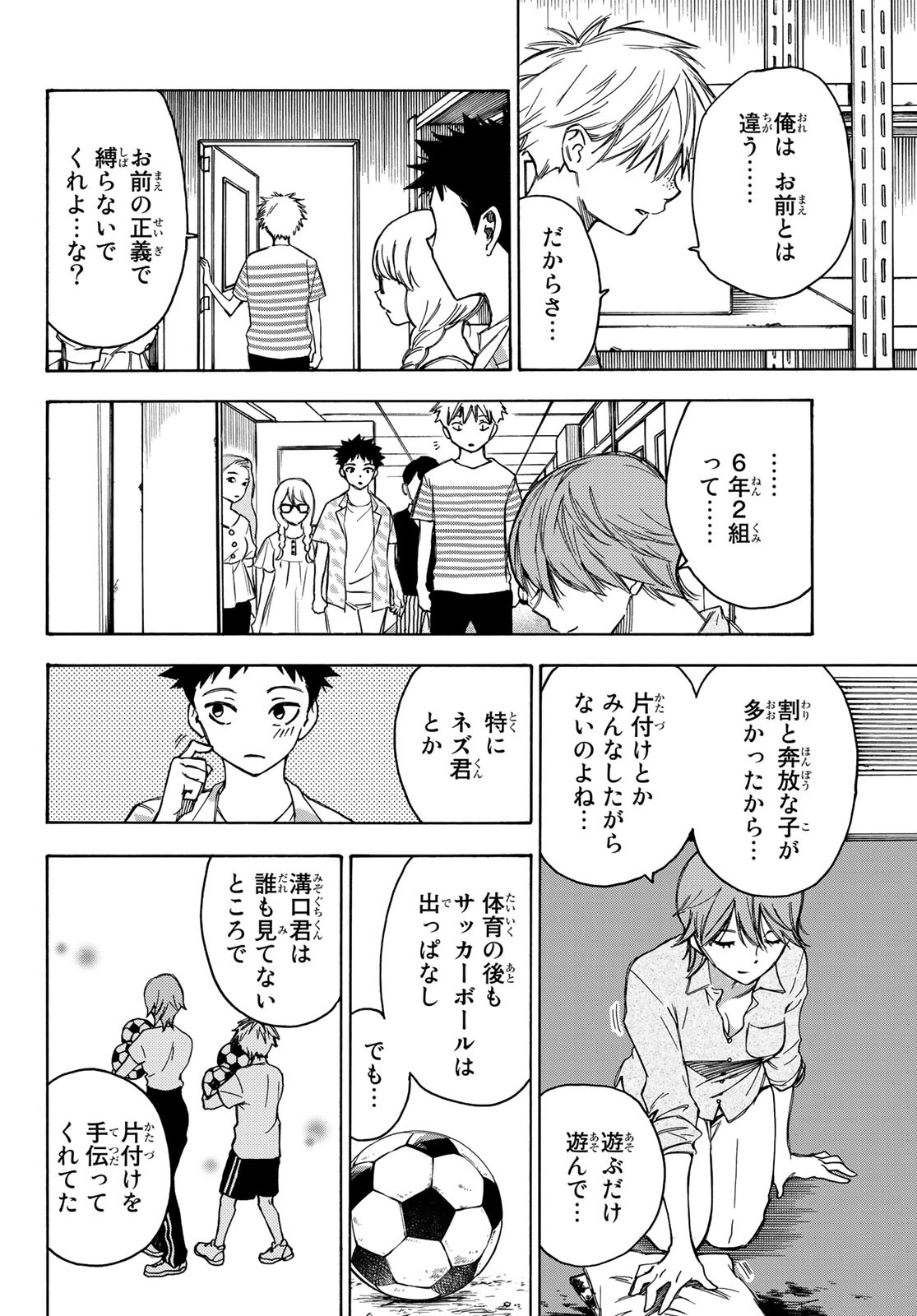 NARE NO HATE NO BOKURA - raw - Chapter 16 - https://jpdd.ccdd.to/JPDD/narenohatenobokura/122292/ny4wp4n15kz.jpg