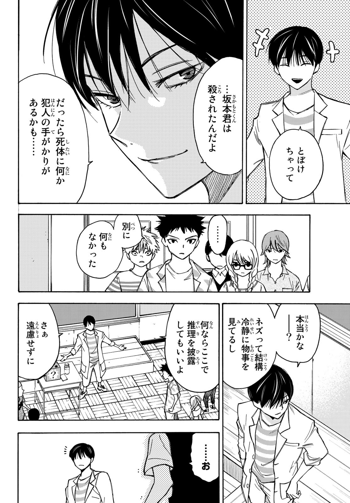 NARE NO HATE NO BOKURA - raw - Chapter 16 - https://jpdd.ccdd.to/JPDD/narenohatenobokura/122292/p2350dvudym.jpg