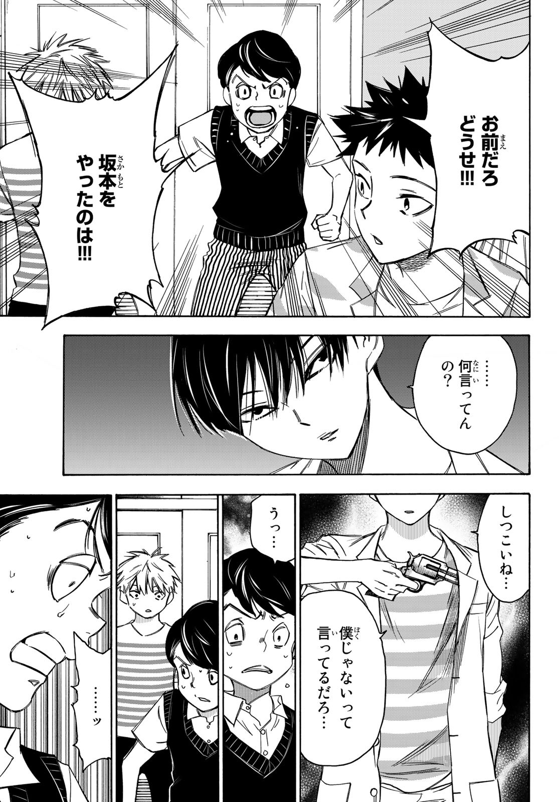 NARE NO HATE NO BOKURA - raw - Chapter 16 - https://jpdd.ccdd.to/JPDD/narenohatenobokura/122292/rfpou4ux0uz.jpg