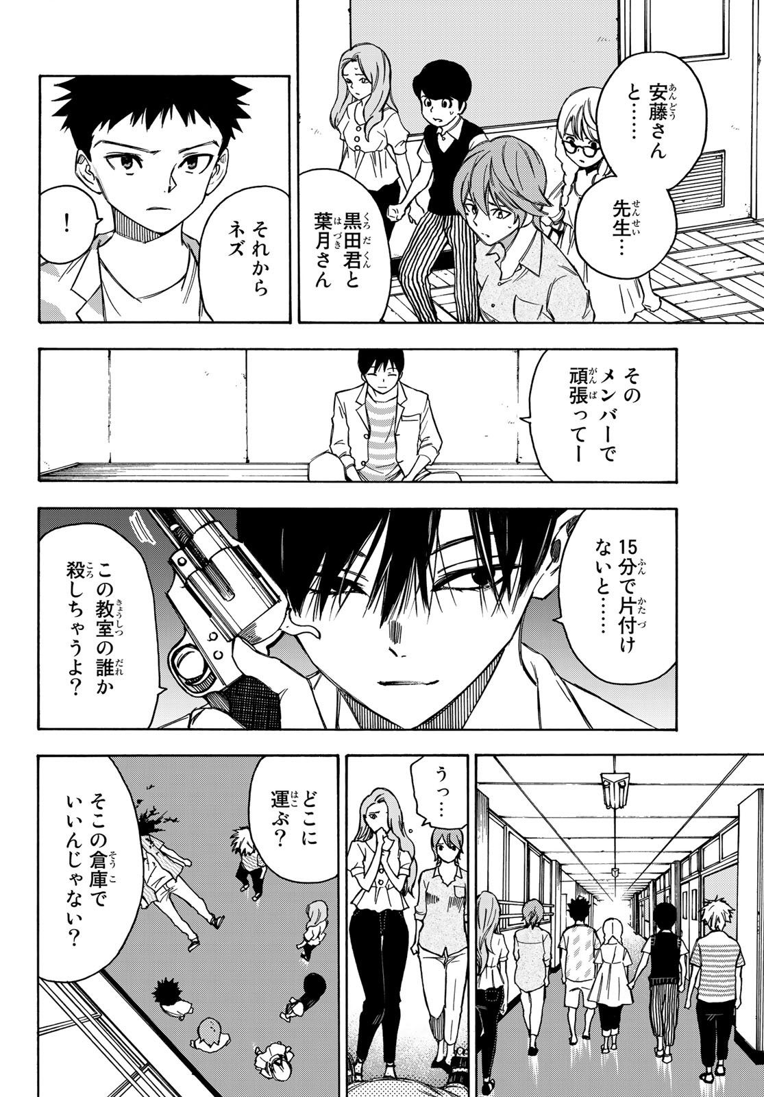 NARE NO HATE NO BOKURA - raw - Chapter 16 - https://jpdd.ccdd.to/JPDD/narenohatenobokura/122292/ryjyy1rd03f.jpg