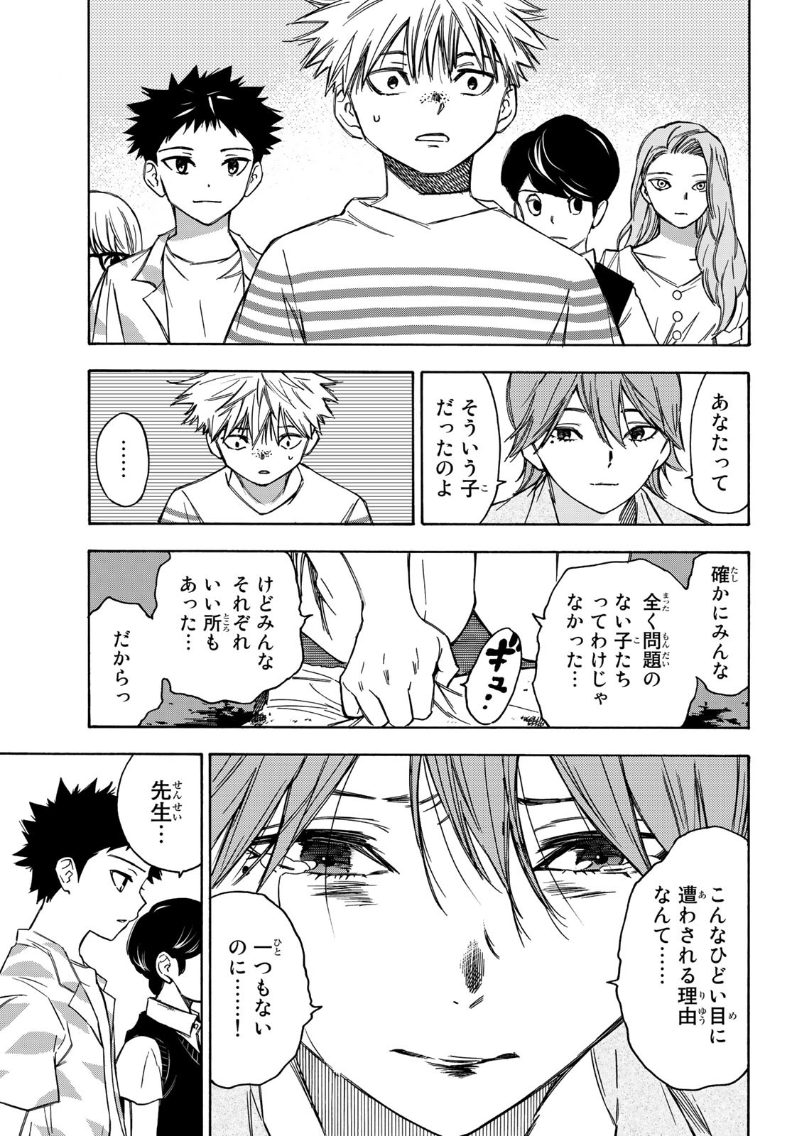 NARE NO HATE NO BOKURA - raw - Chapter 16 - https://jpdd.ccdd.to/JPDD/narenohatenobokura/122292/t5ajqy5bknp.jpg