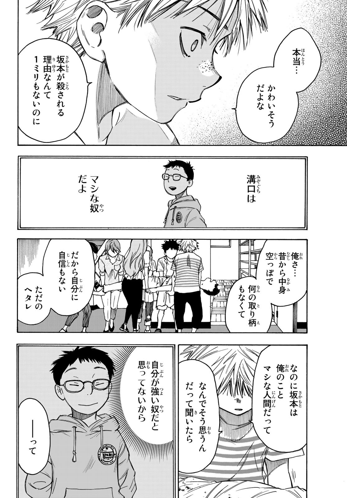 NARE NO HATE NO BOKURA - raw - Chapter 16 - https://jpdd.ccdd.to/JPDD/narenohatenobokura/122292/tv42t00shyi.jpg
