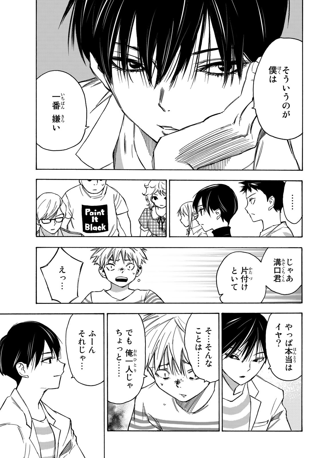 NARE NO HATE NO BOKURA - raw - Chapter 16 - https://jpdd.ccdd.to/JPDD/narenohatenobokura/122292/v205friqdnb.jpg