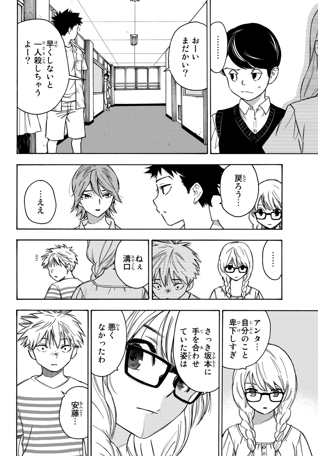 NARE NO HATE NO BOKURA - raw - Chapter 16 - https://jpdd.ccdd.to/JPDD/narenohatenobokura/122292/vi2zy2o33vk.jpg