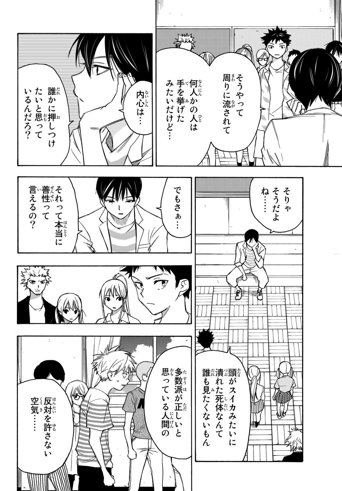NARE NO HATE NO BOKURA - raw - Chapter 16 - https://jpdd.ccdd.to/JPDD/narenohatenobokura/122292/vz4v02vmwwd.jpg
