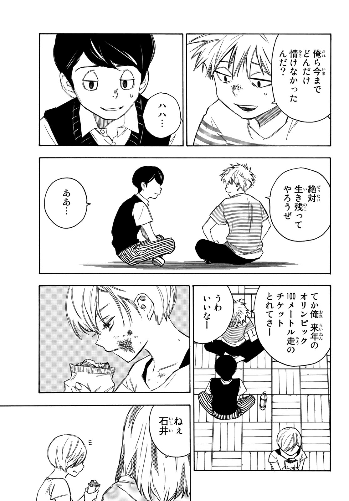 NARE NO HATE NO BOKURA - raw - Chapter 17 - https://jpdd.ccdd.to/JPDD/narenohatenobokura/126240/0dcks1tgkuf.jpg