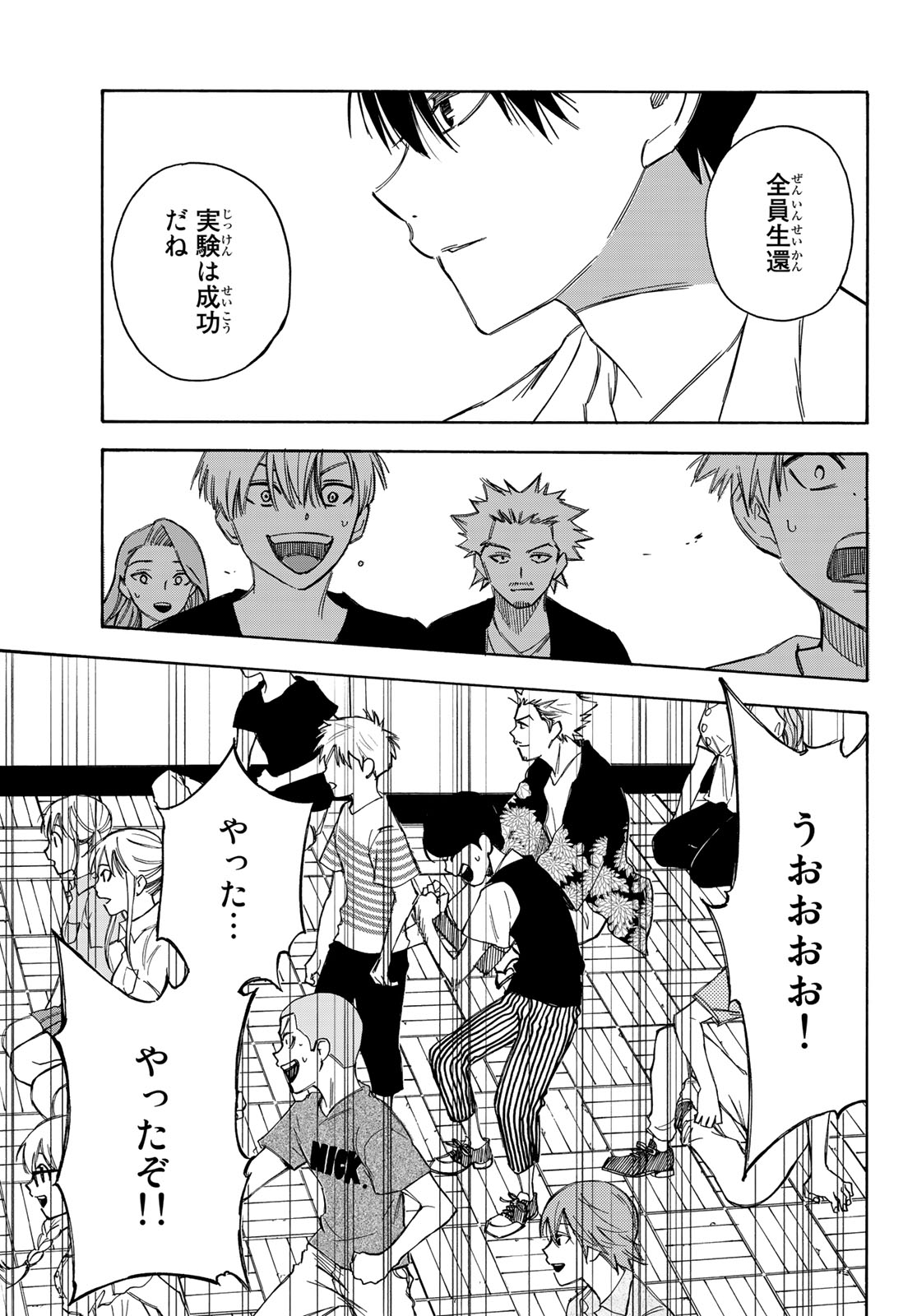 NARE NO HATE NO BOKURA - raw - Chapter 17 - https://jpdd.ccdd.to/JPDD/narenohatenobokura/126240/3yz1zxunbyi.jpg