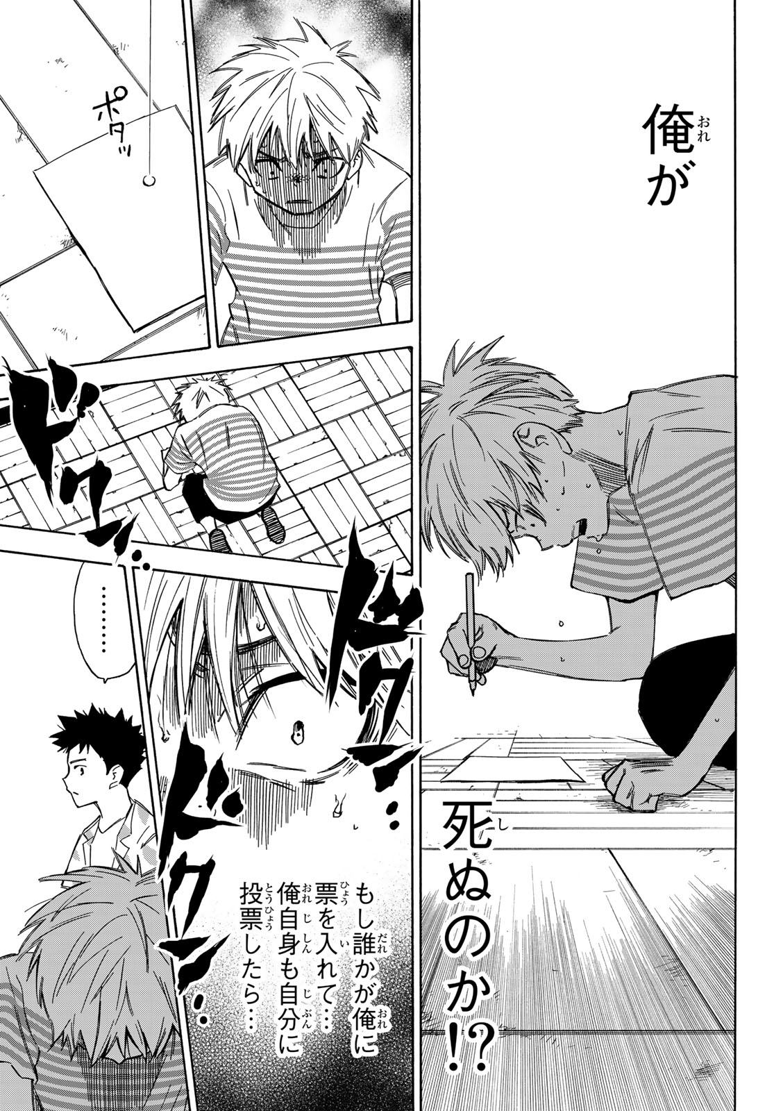 NARE NO HATE NO BOKURA - raw - Chapter 17 - https://jpdd.ccdd.to/JPDD/narenohatenobokura/126240/401esv32pnw.jpg