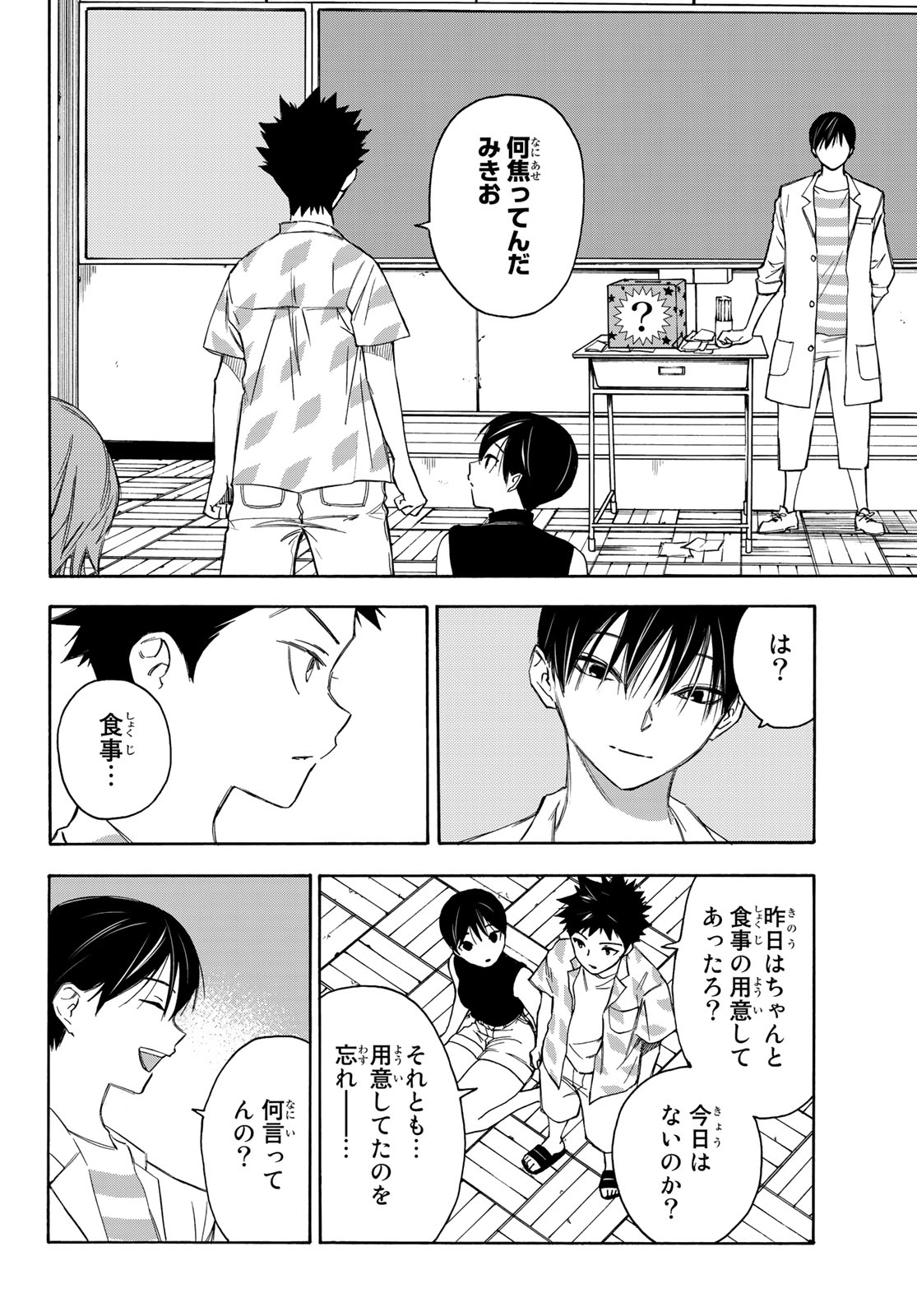 NARE NO HATE NO BOKURA - raw - Chapter 17 - https://jpdd.ccdd.to/JPDD/narenohatenobokura/126240/b3edmn5kxou.jpg