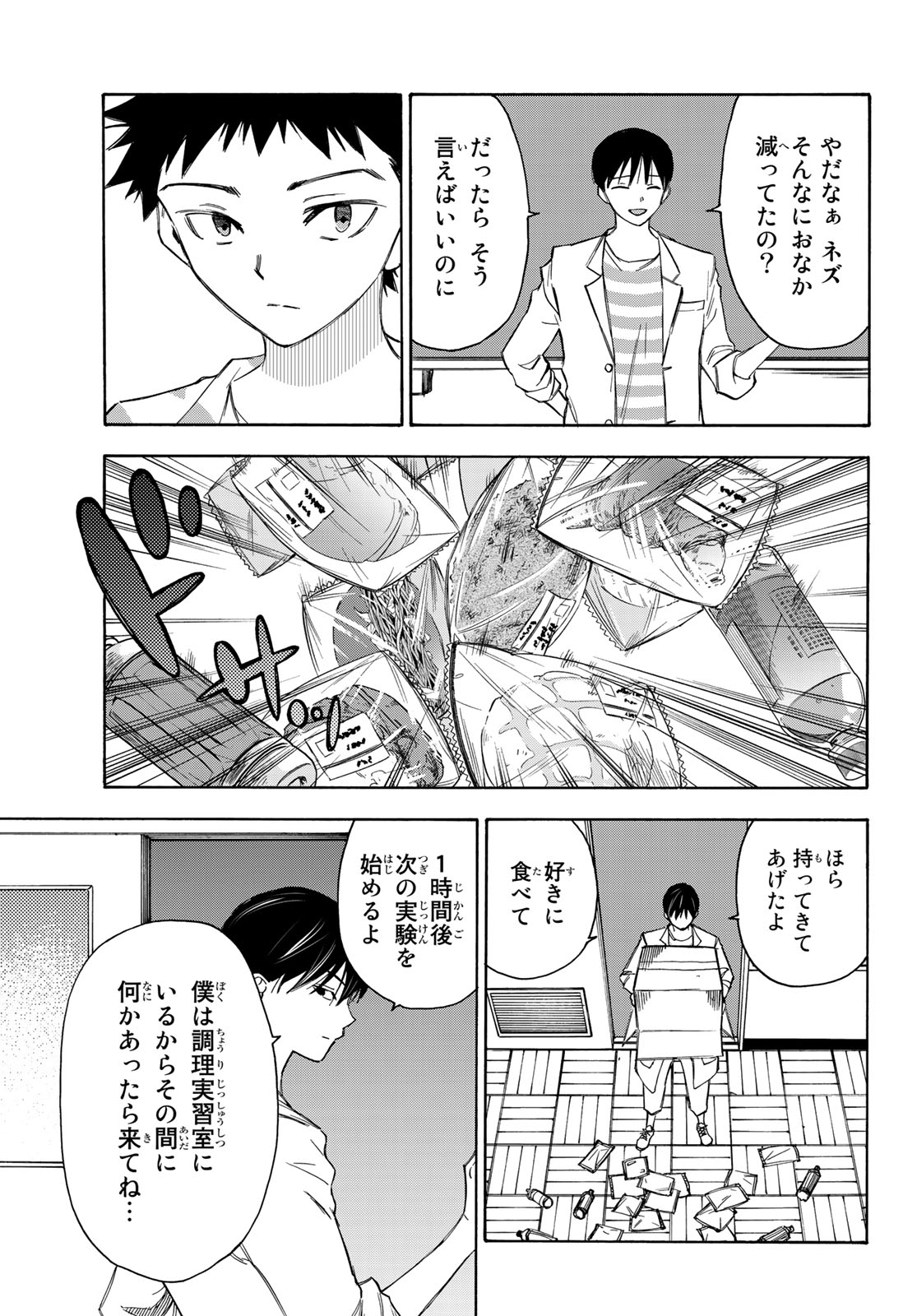 NARE NO HATE NO BOKURA - raw - Chapter 17 - https://jpdd.ccdd.to/JPDD/narenohatenobokura/126240/dbqfgg13b44.jpg