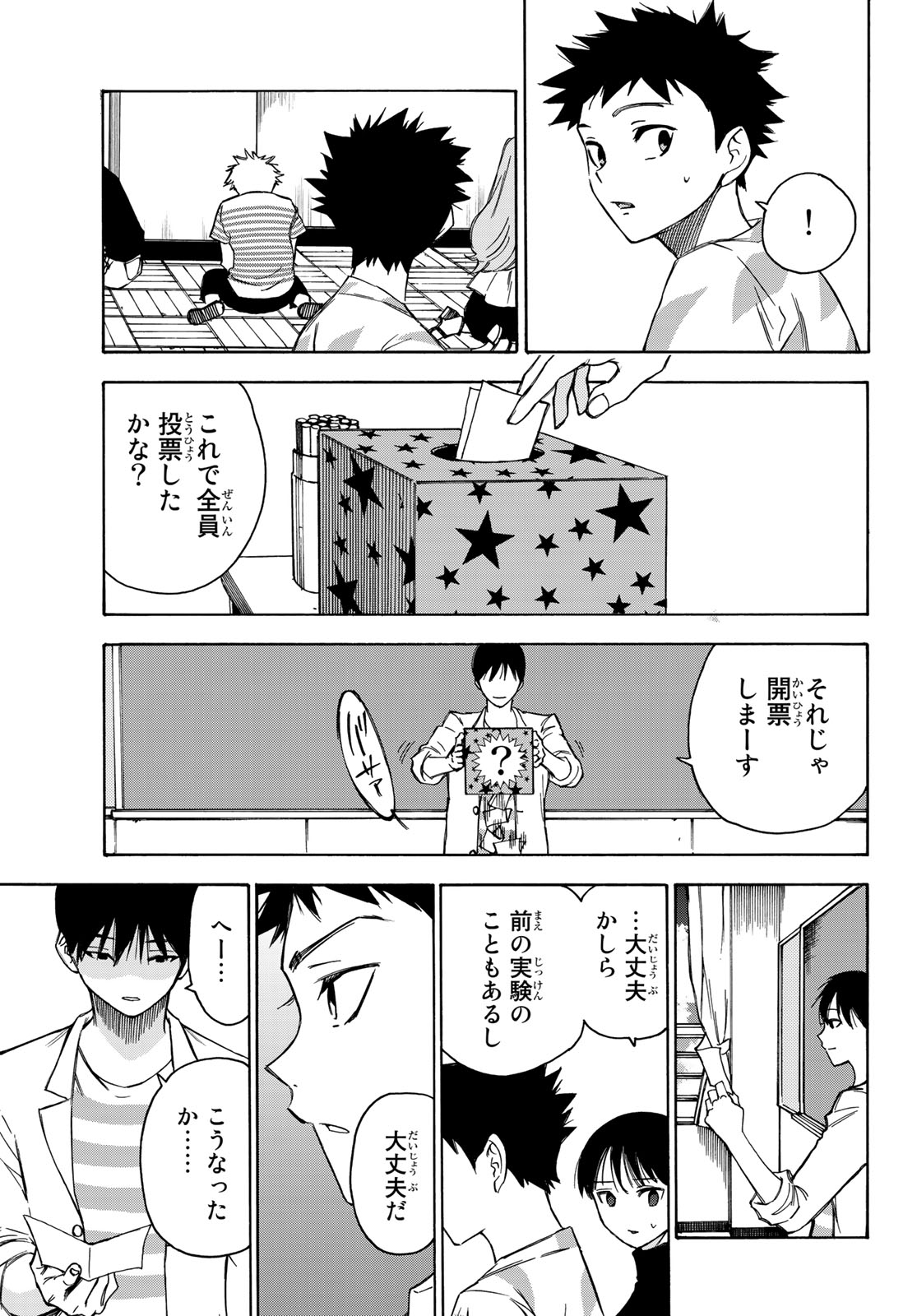 NARE NO HATE NO BOKURA - raw - Chapter 17 - https://jpdd.ccdd.to/JPDD/narenohatenobokura/126240/f0cyiuxg4vq.jpg