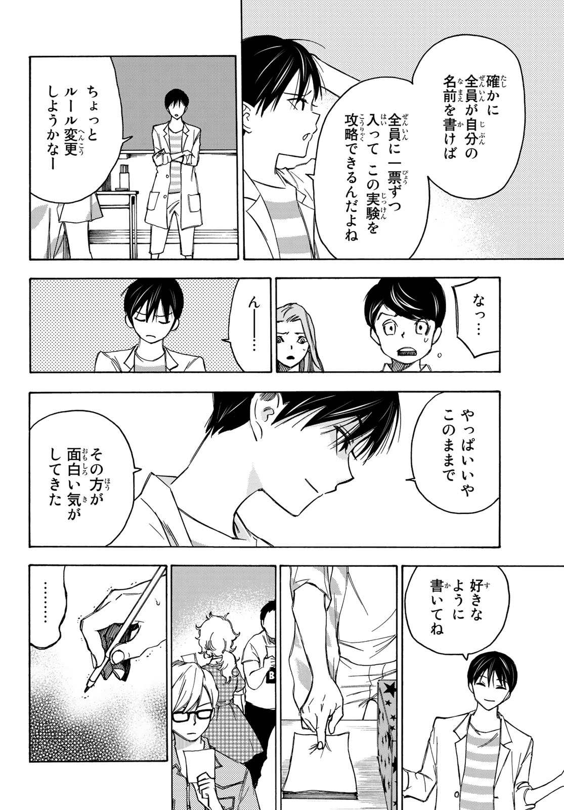 NARE NO HATE NO BOKURA - raw - Chapter 17 - https://jpdd.ccdd.to/JPDD/narenohatenobokura/126240/hywbaqh4qpa.jpg