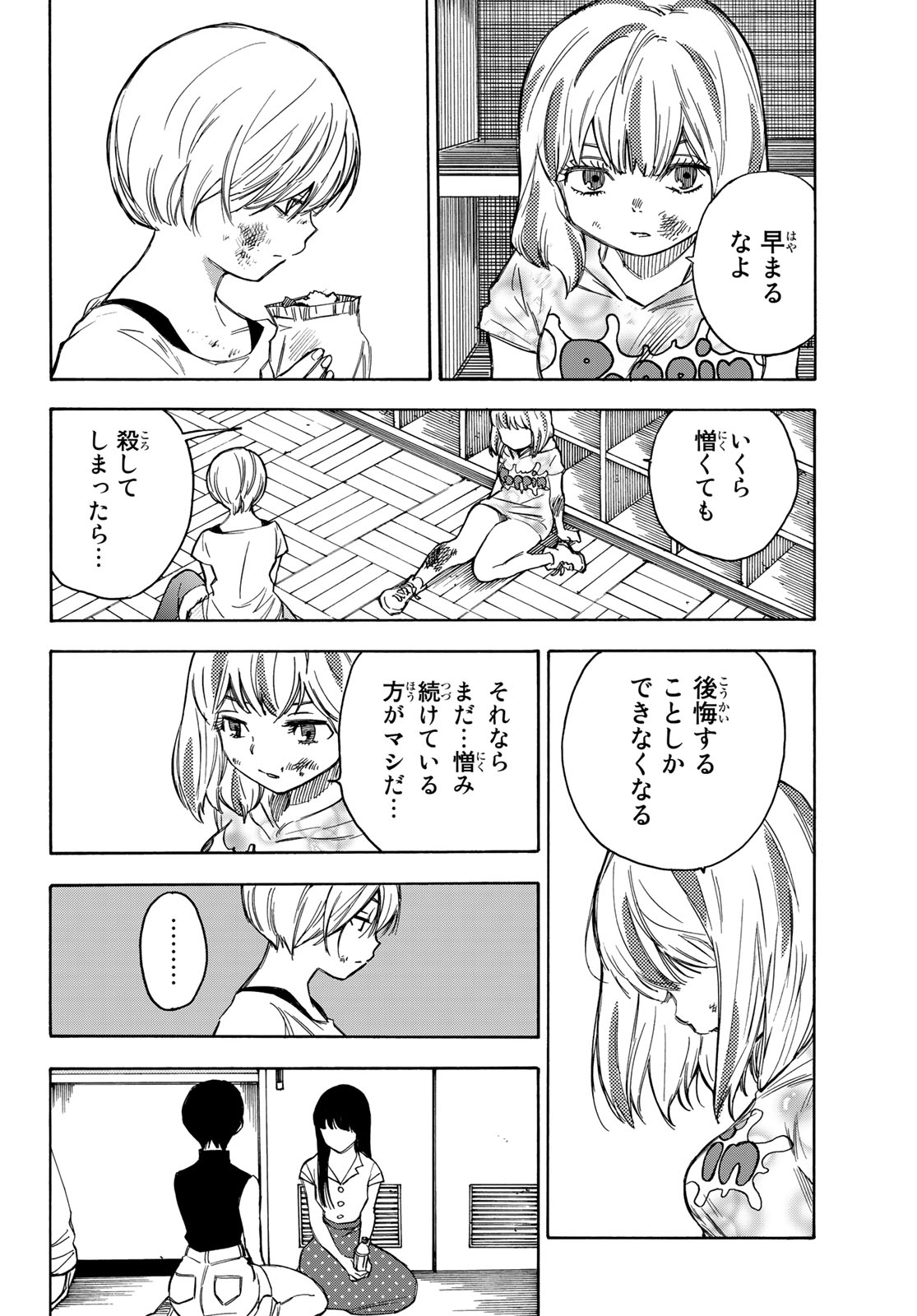 NARE NO HATE NO BOKURA - raw - Chapter 17 - https://jpdd.ccdd.to/JPDD/narenohatenobokura/126240/iqy5bny0kys.jpg
