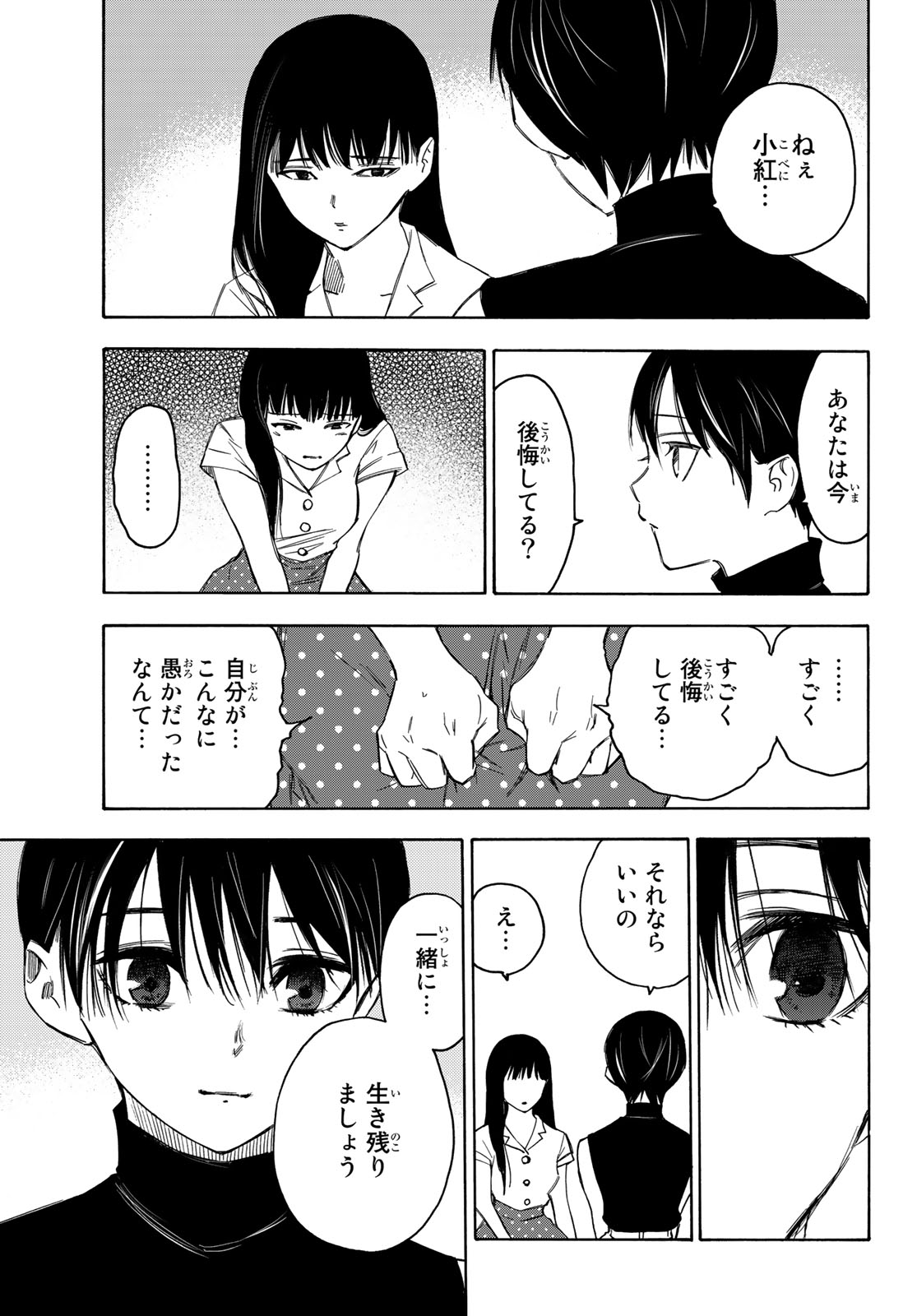 NARE NO HATE NO BOKURA - raw - Chapter 17 - https://jpdd.ccdd.to/JPDD/narenohatenobokura/126240/jxxum0hwn2k.jpg